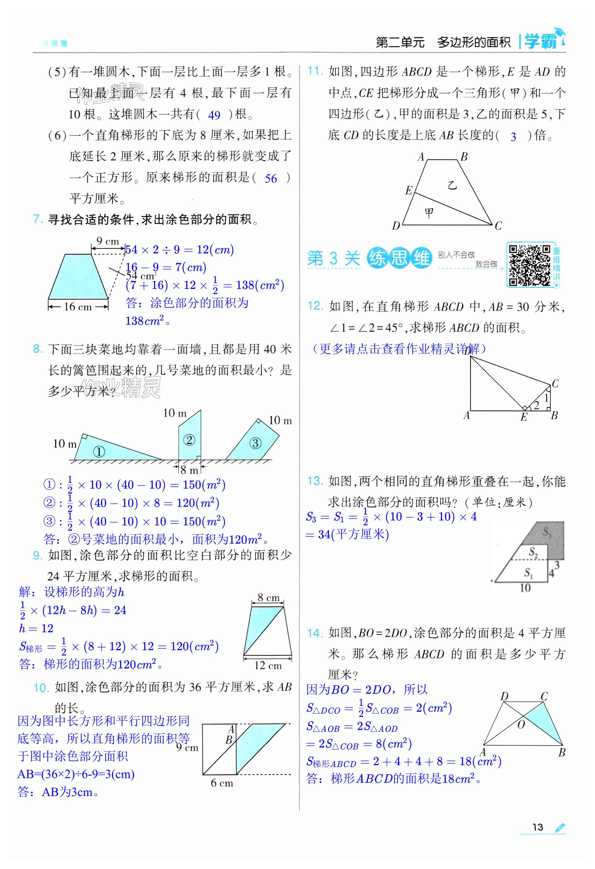 第13页