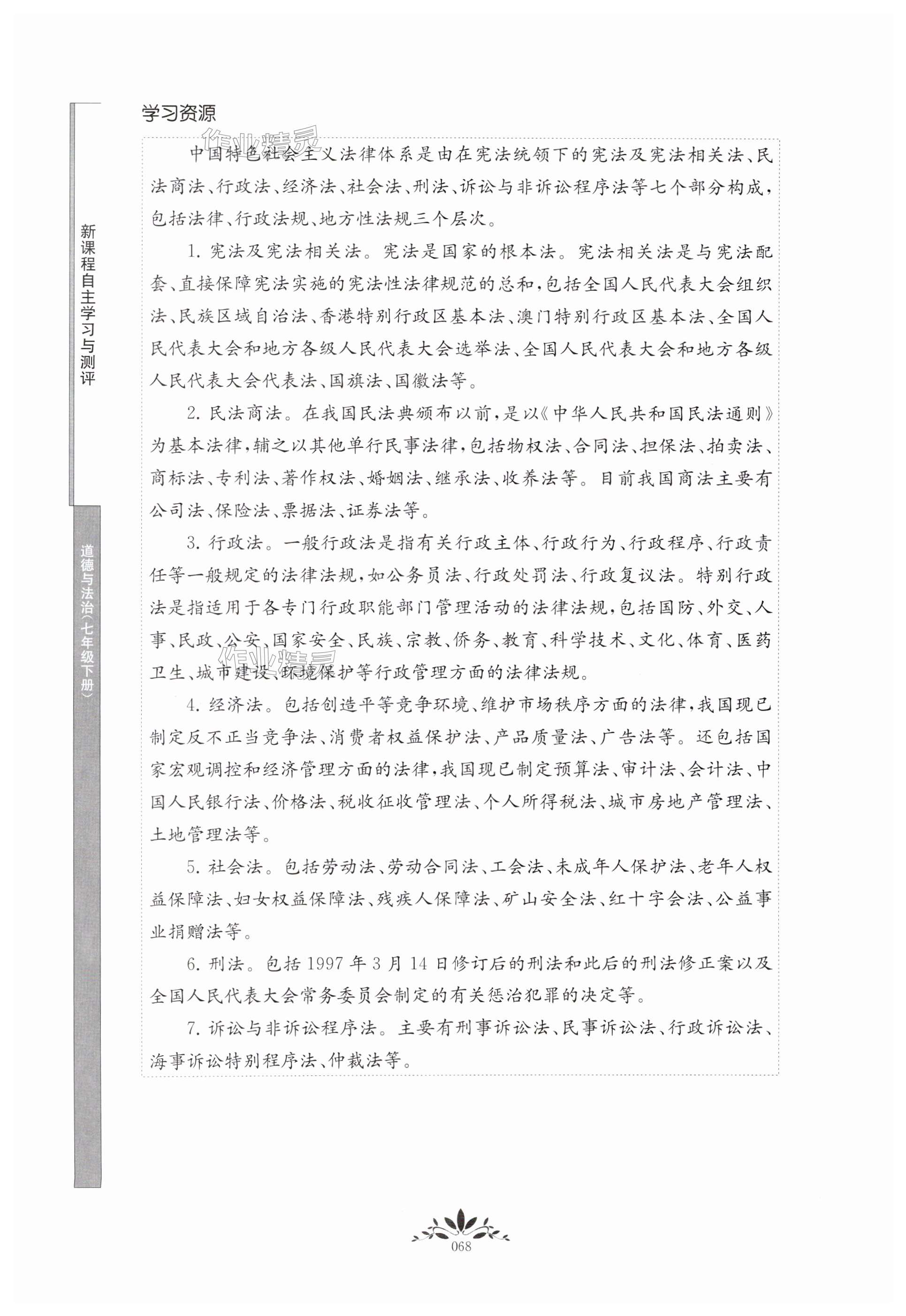 第68页
