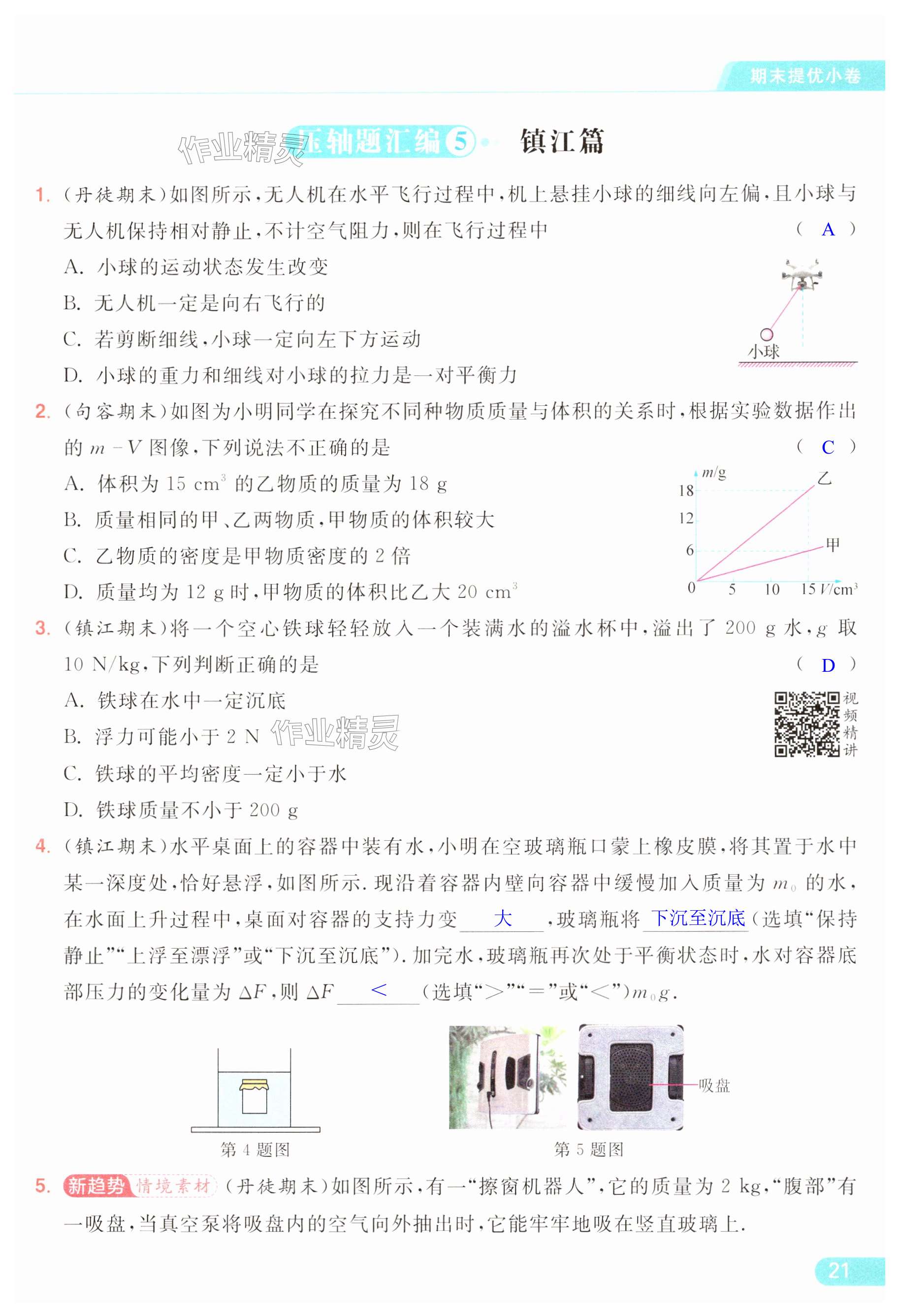 第21页