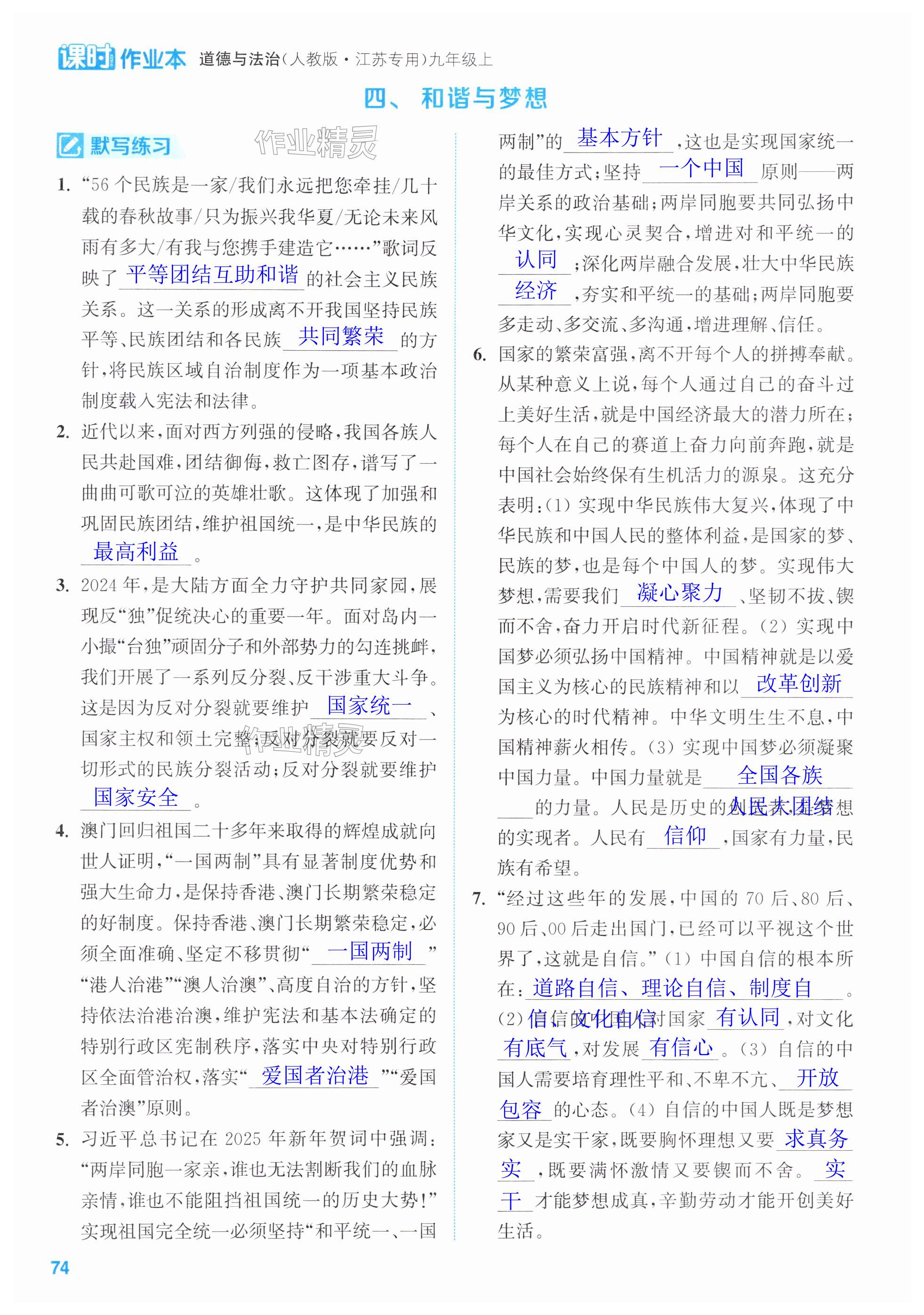 第74页