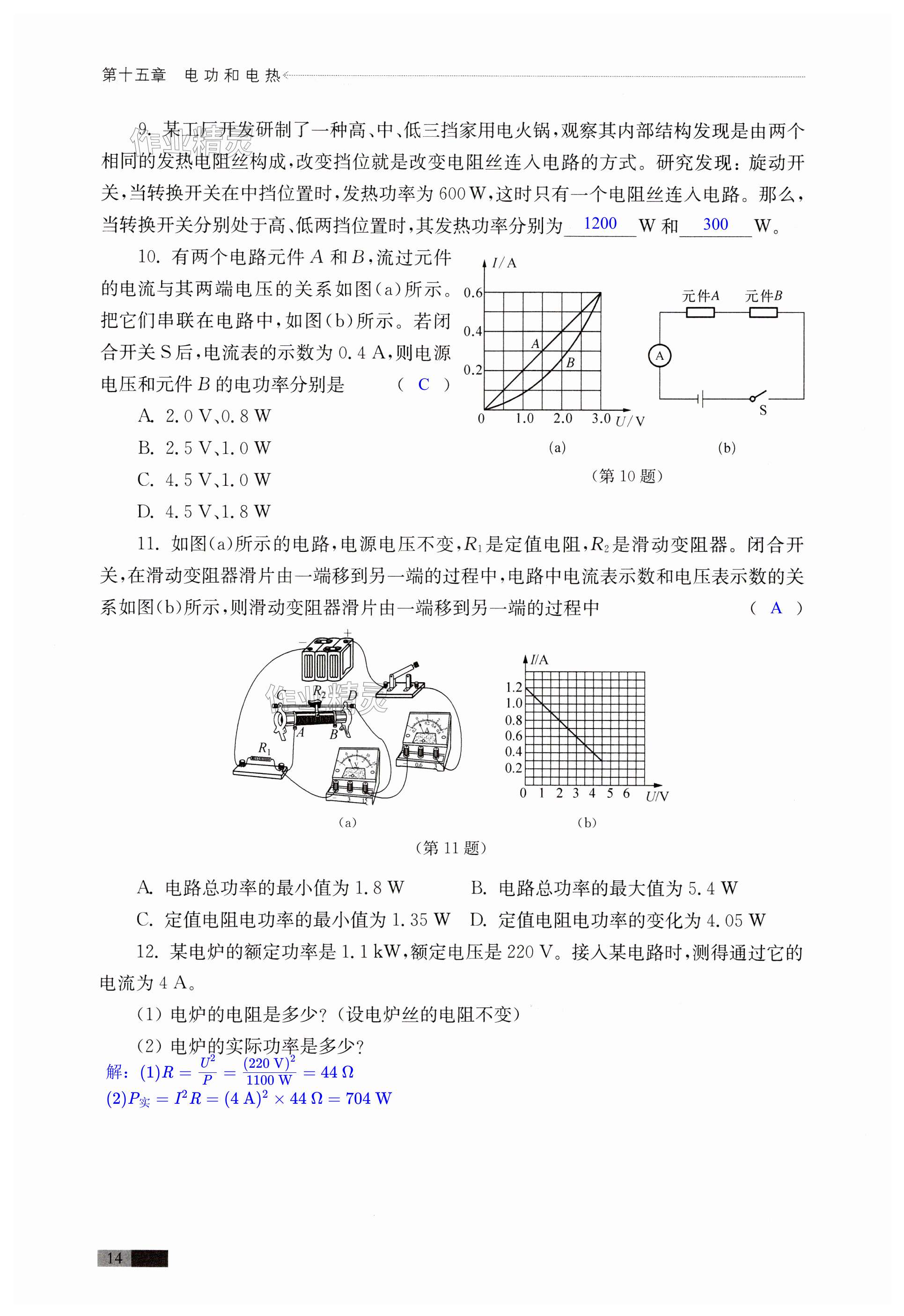 第14页