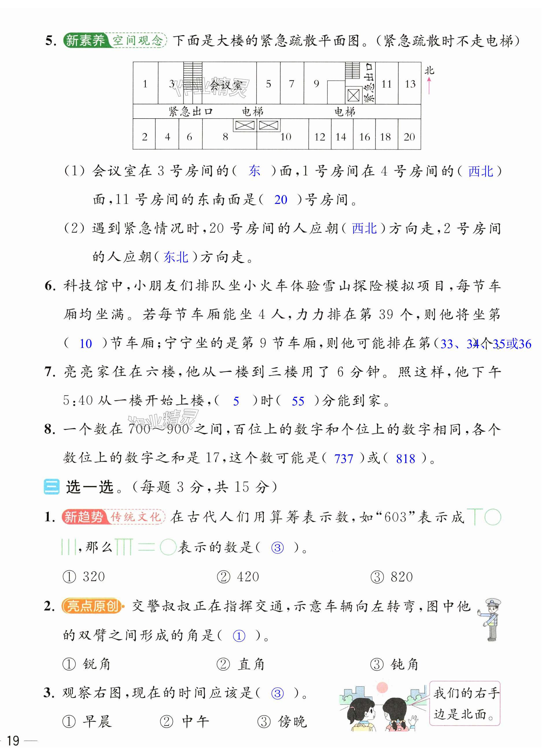 第38页