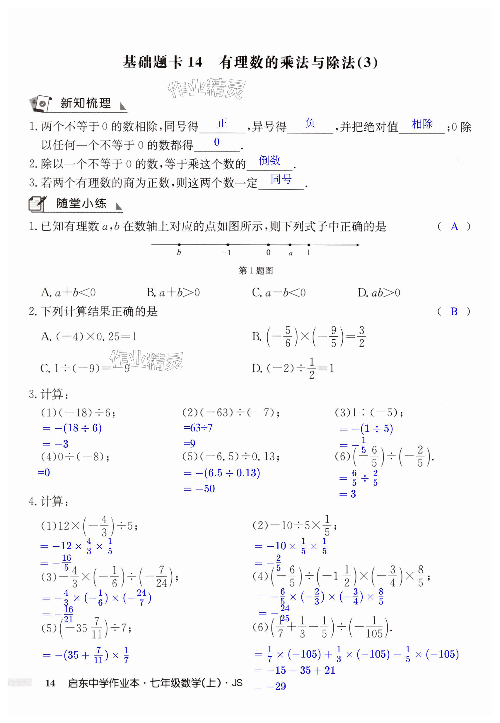 第14页