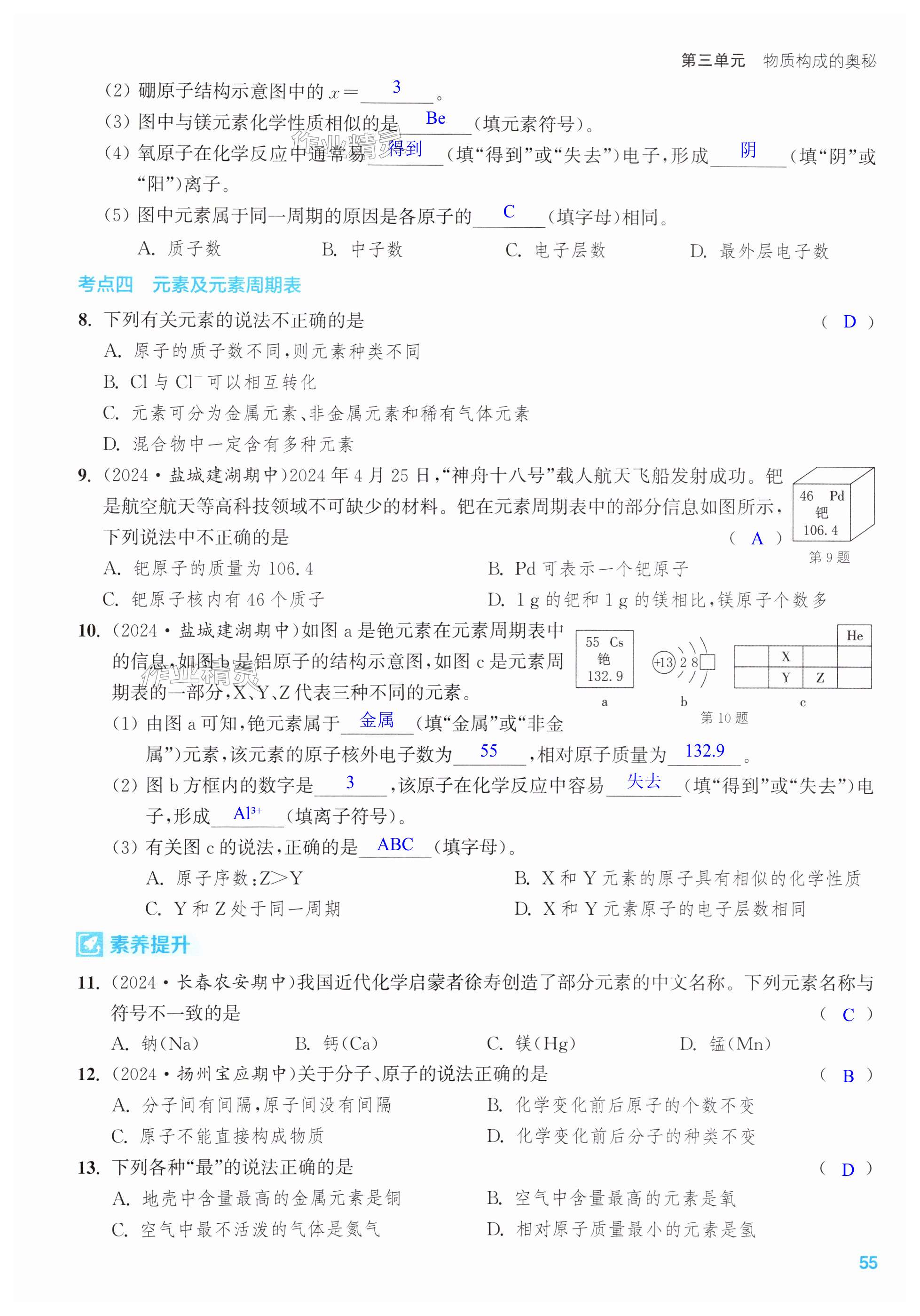 第55页
