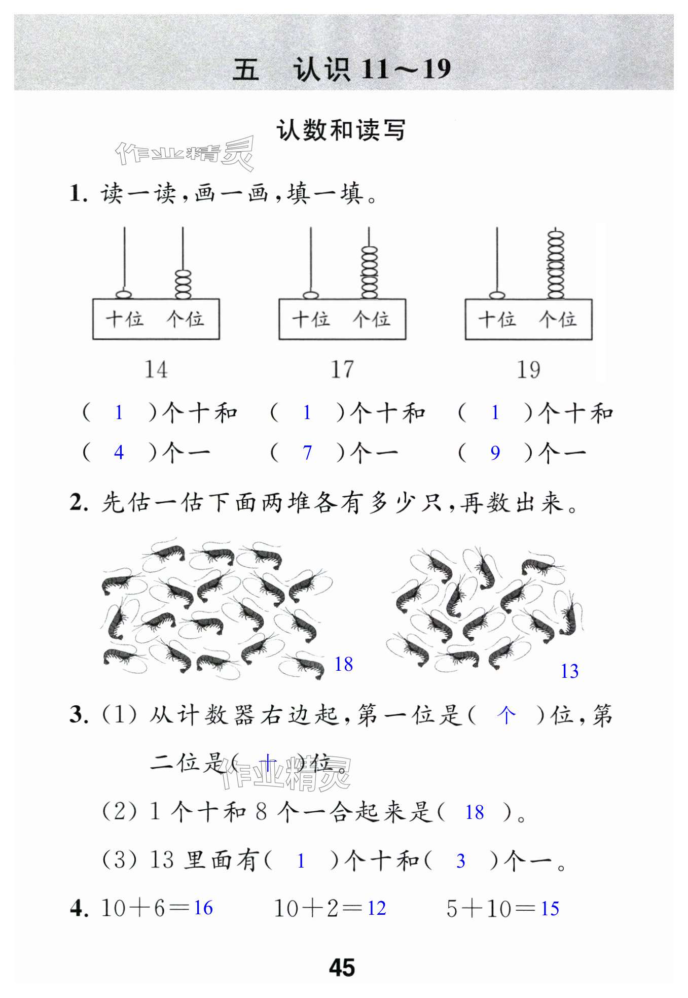 第45页