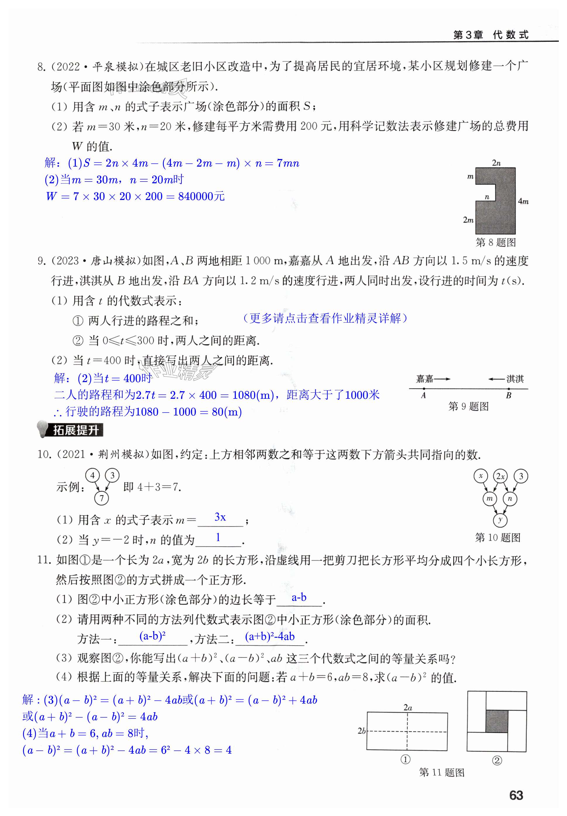 第63页