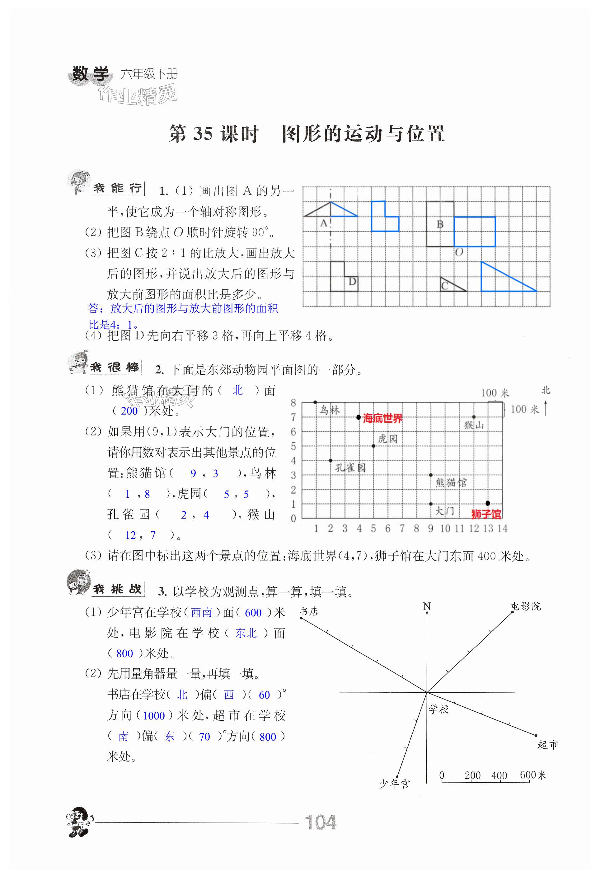 第104页