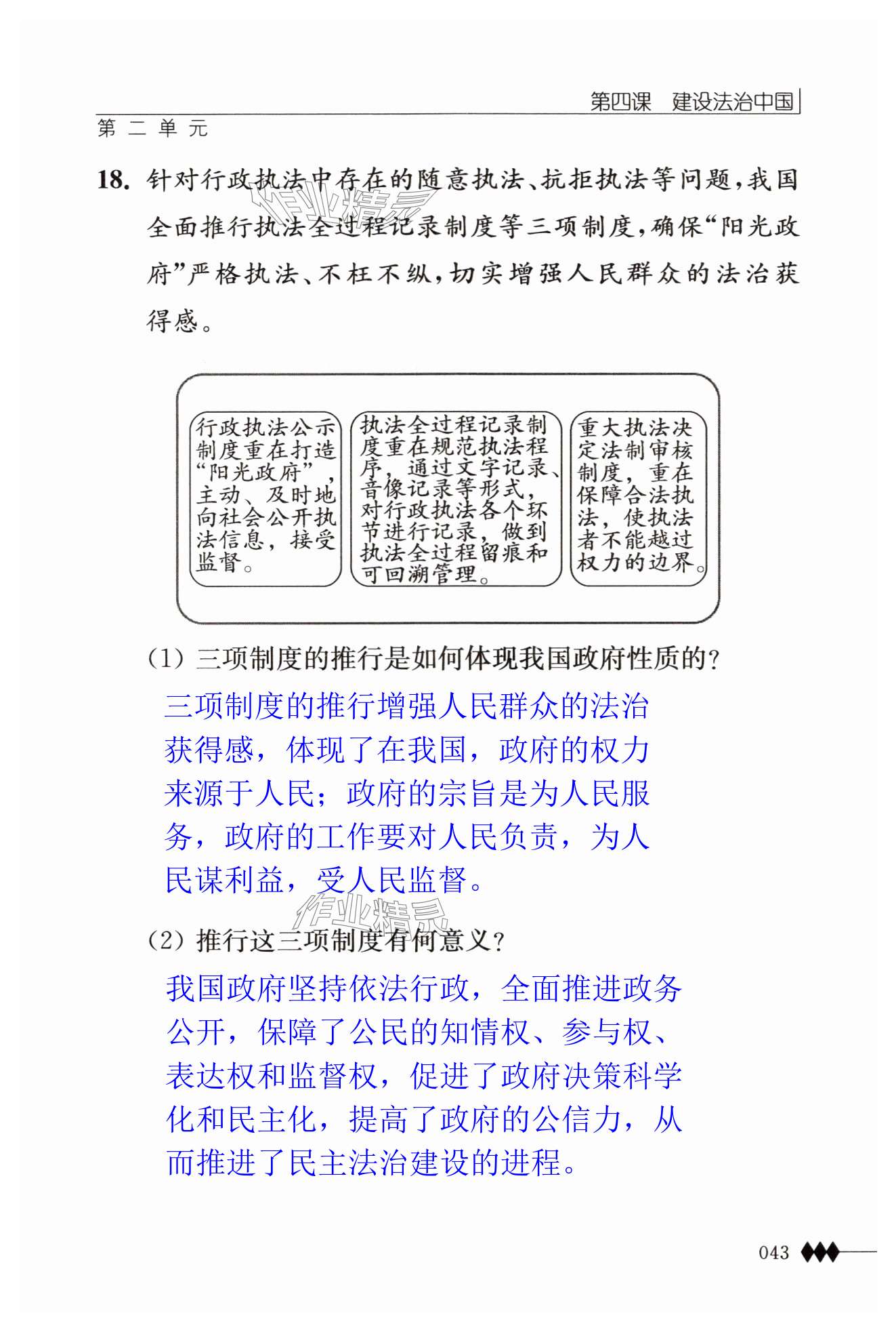 第43页