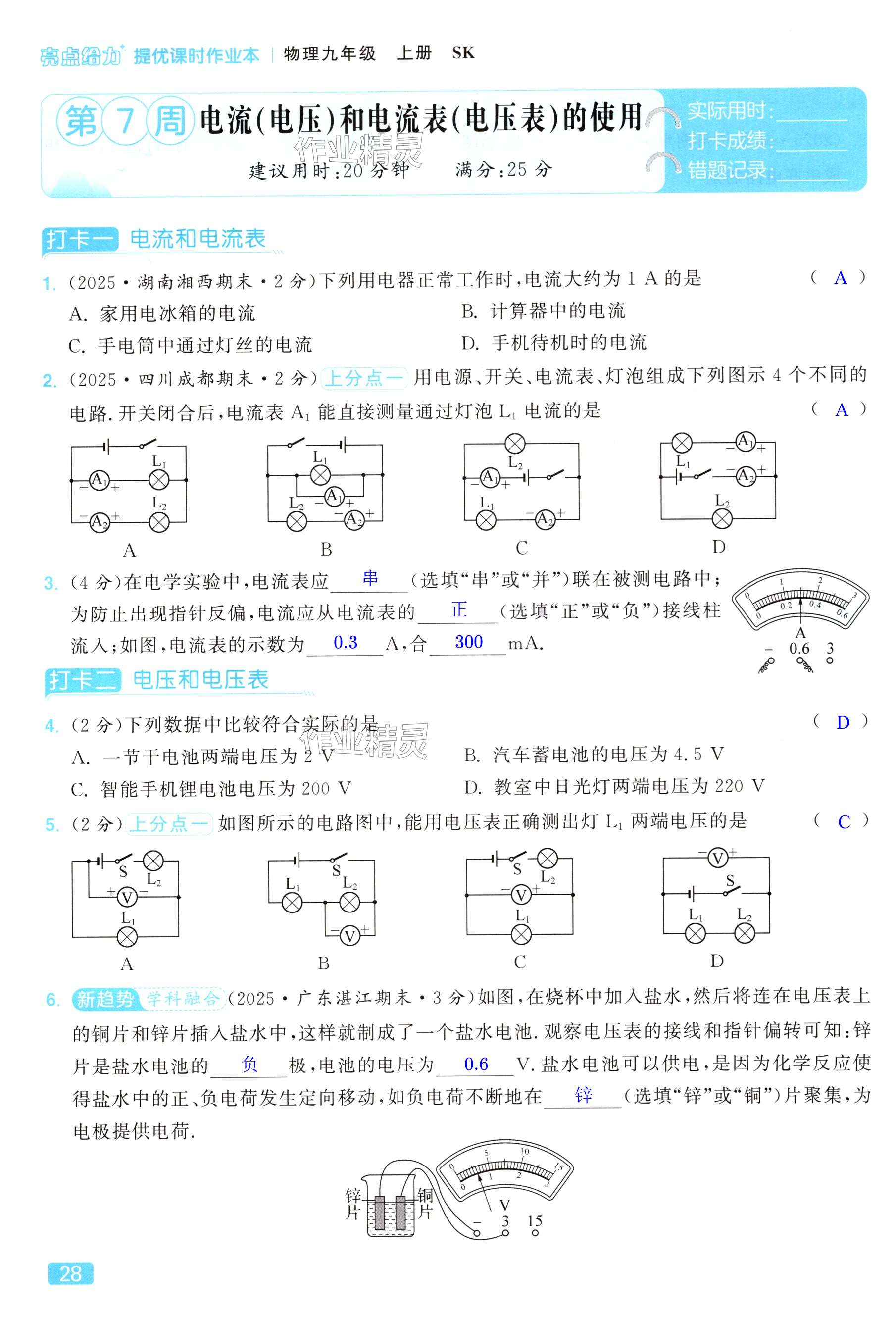 第28页