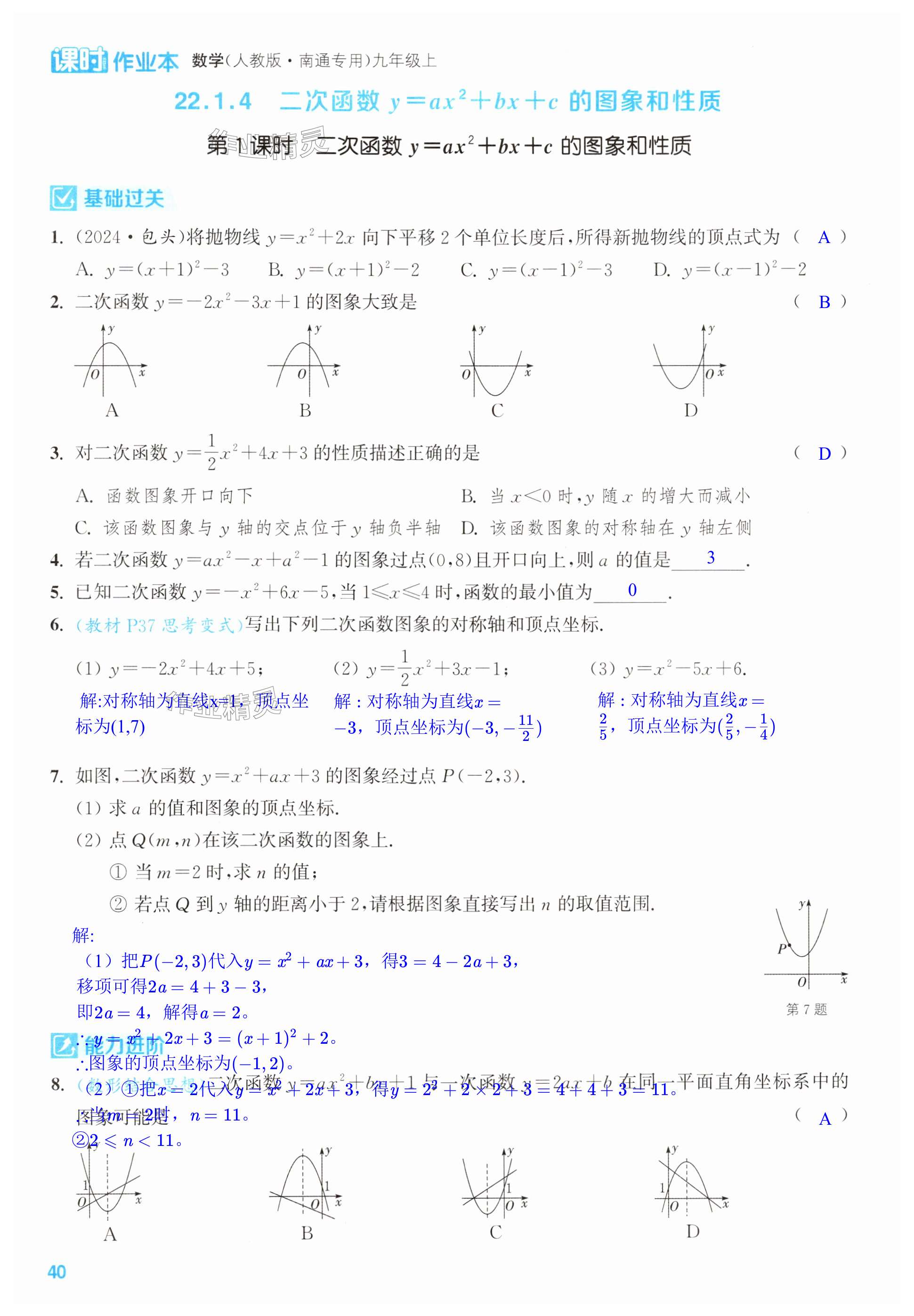 第40页