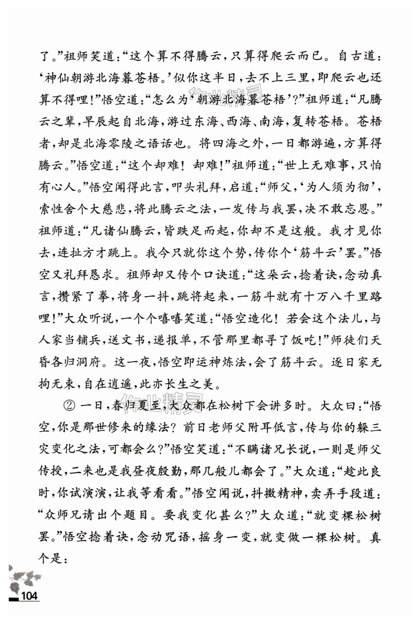 第104页