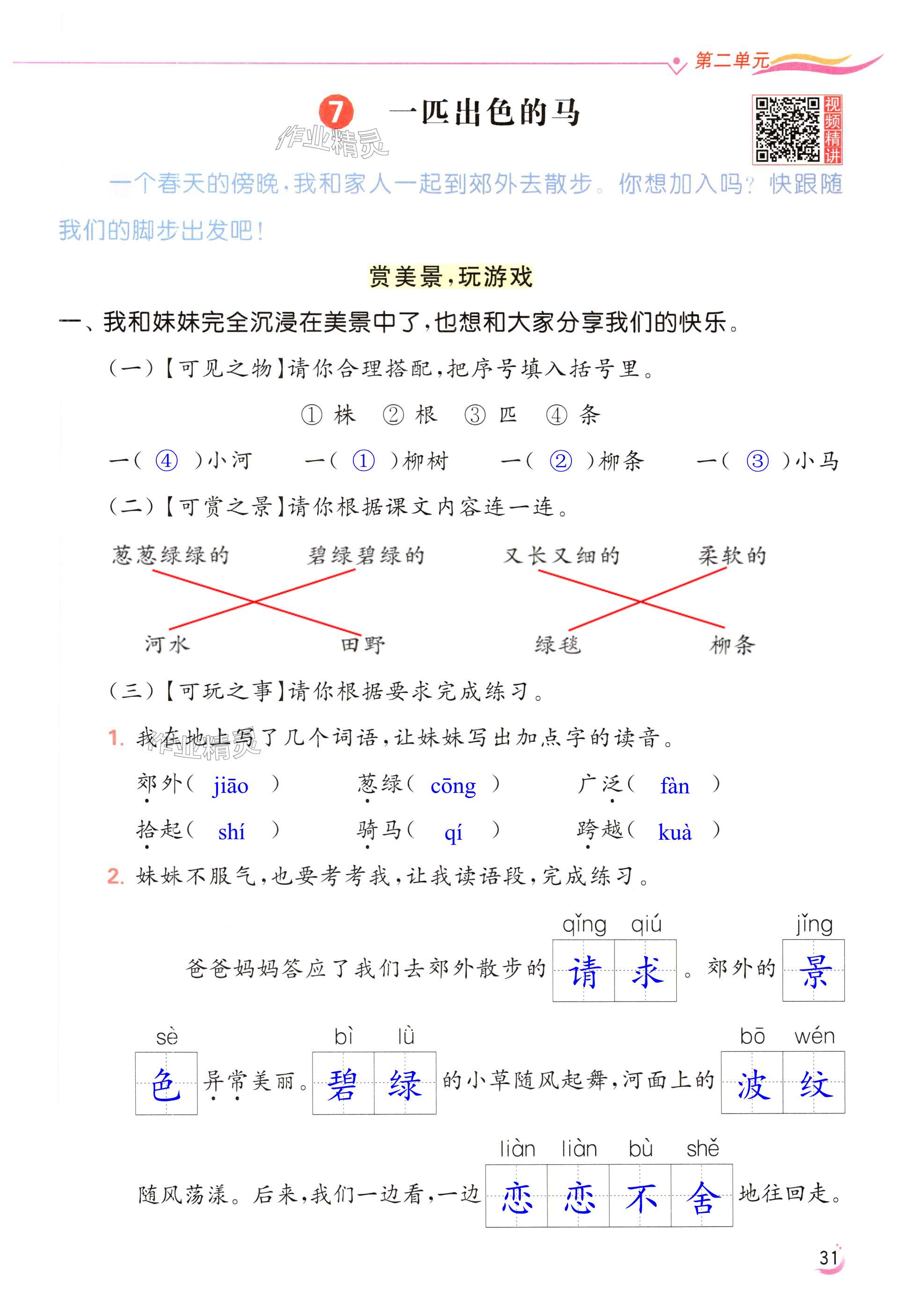 第31页