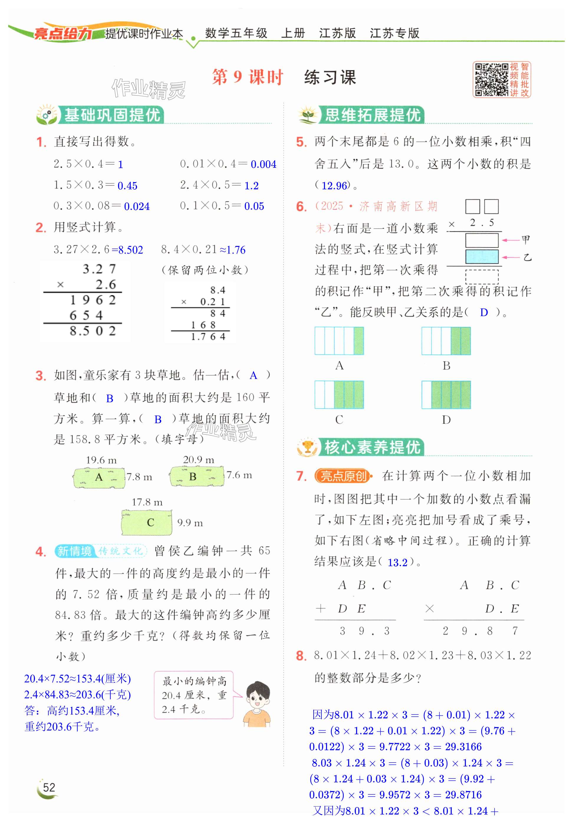 第52页