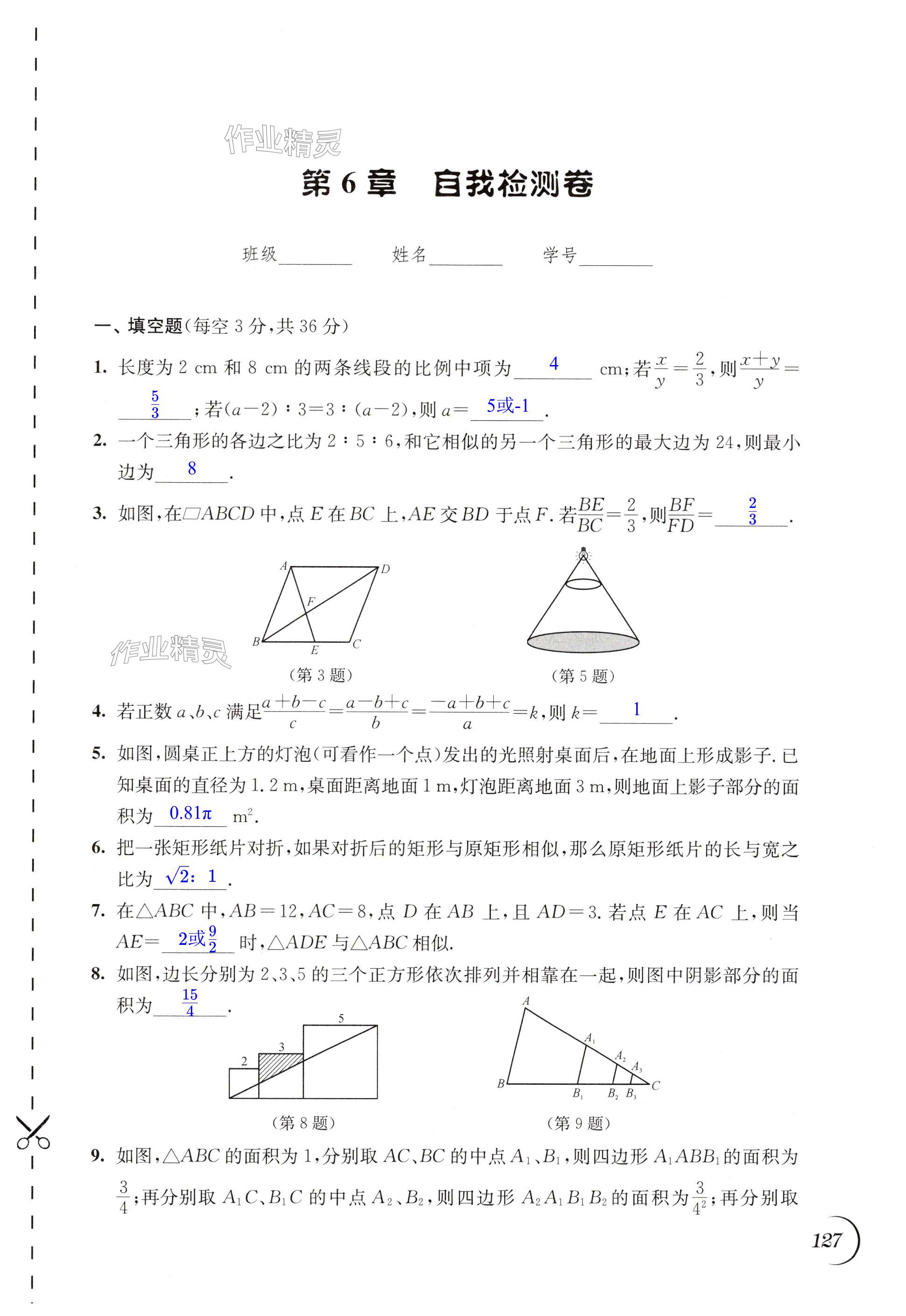 第127页