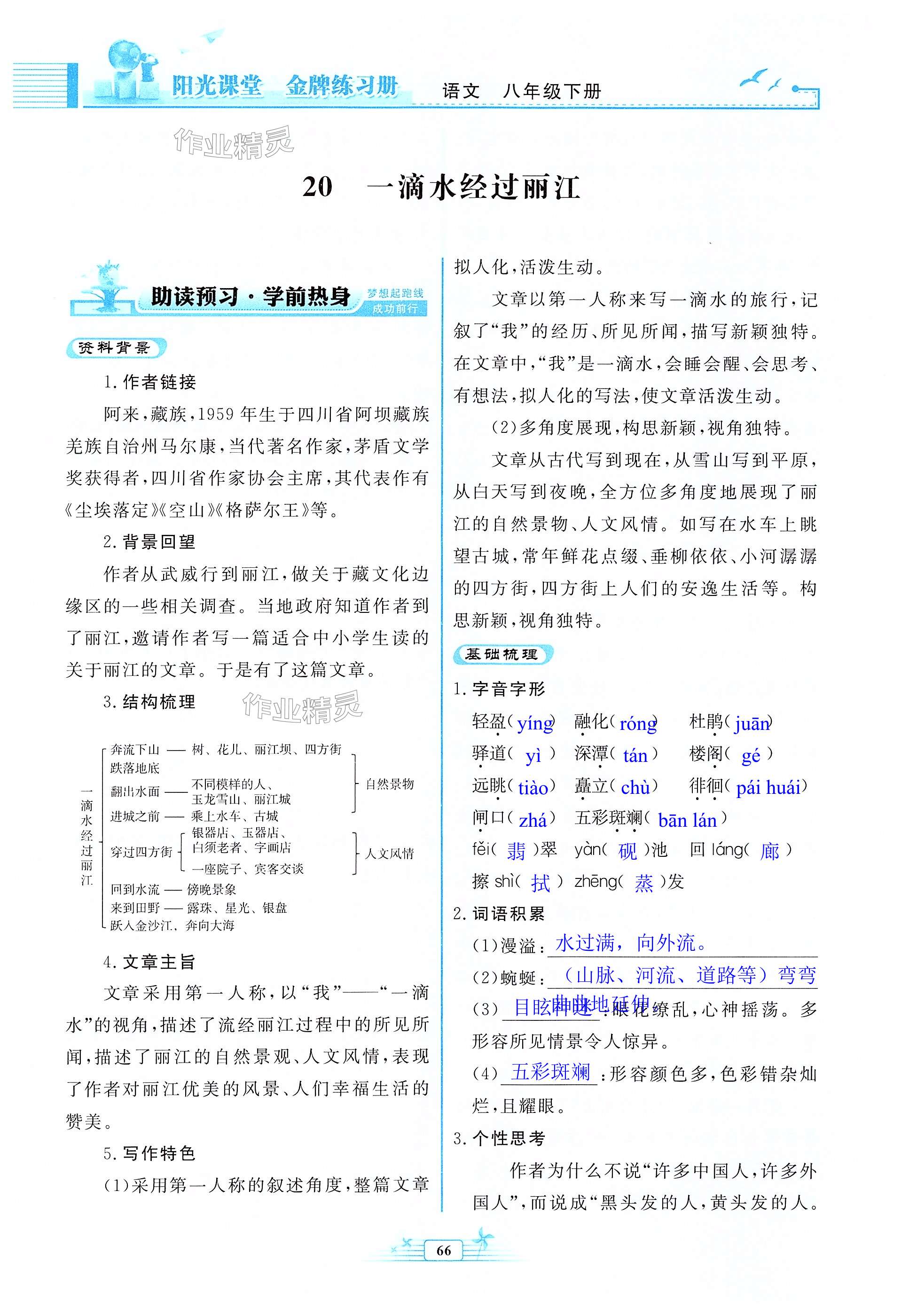 第66页