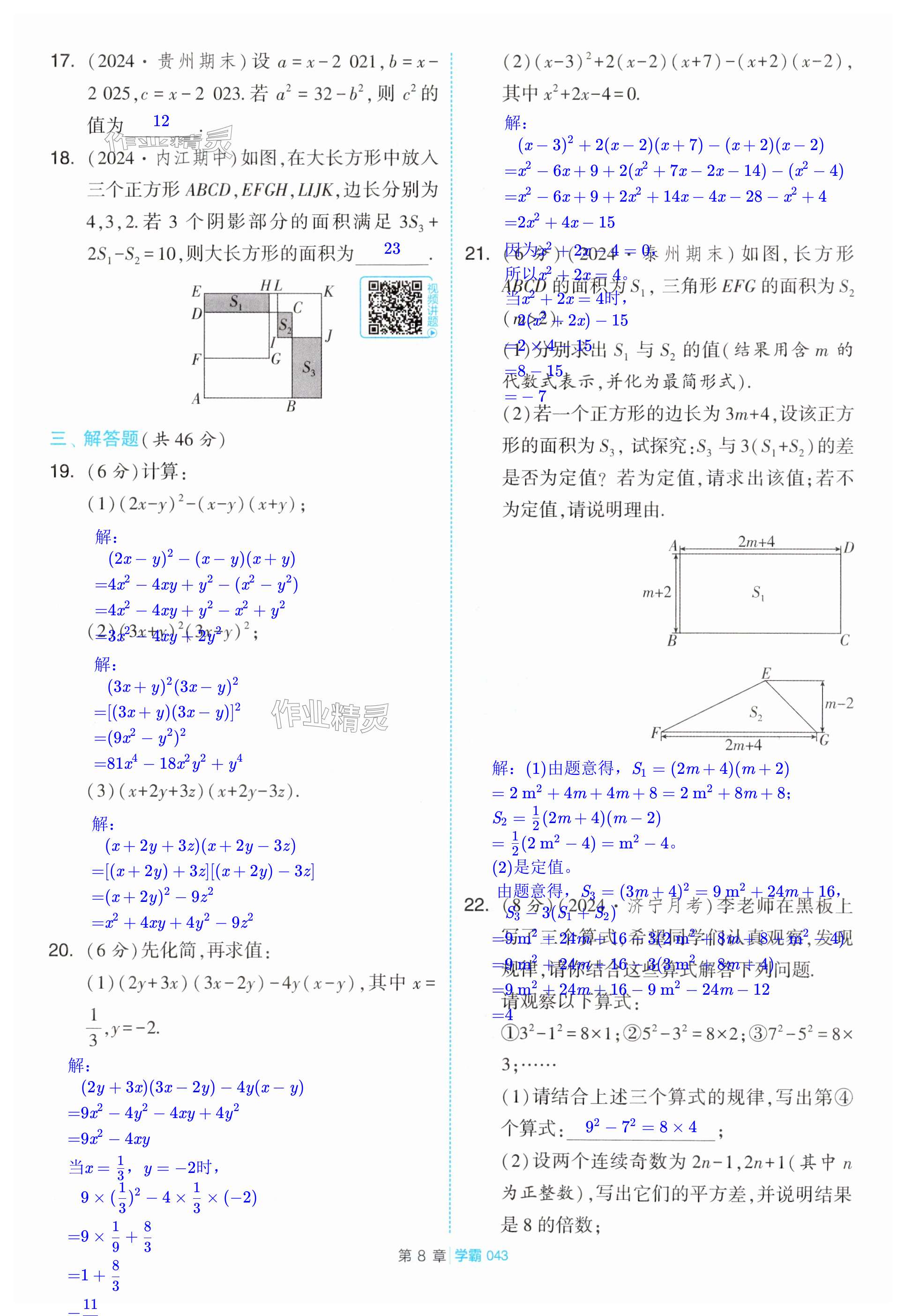 第43页