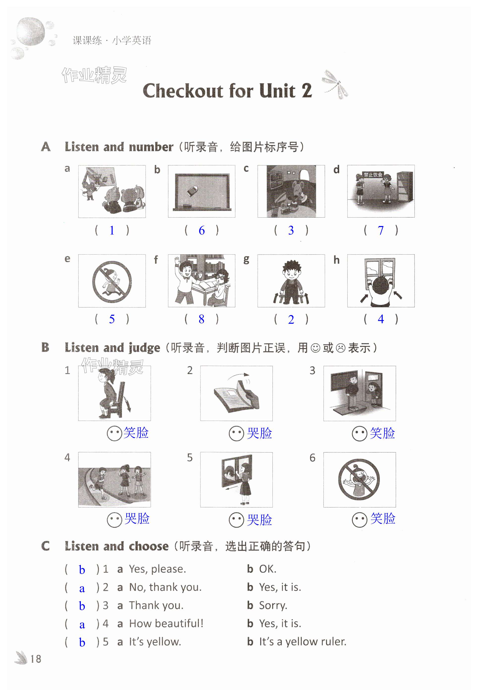 第18页