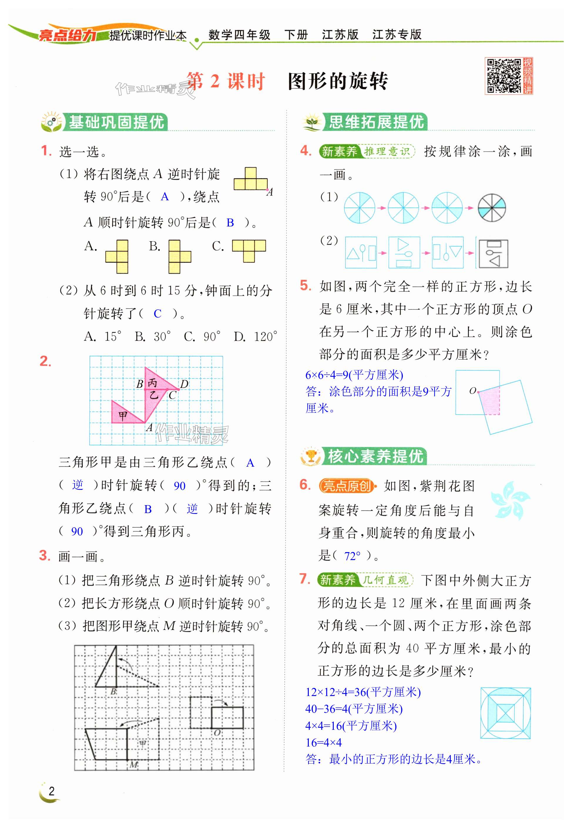 第2页