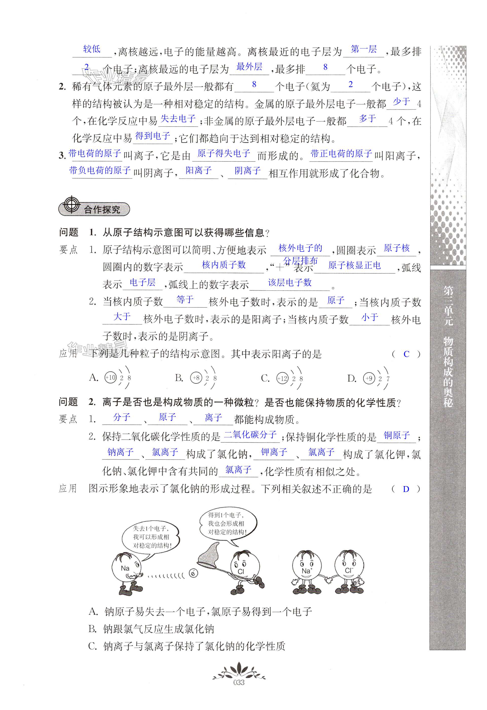 第33页