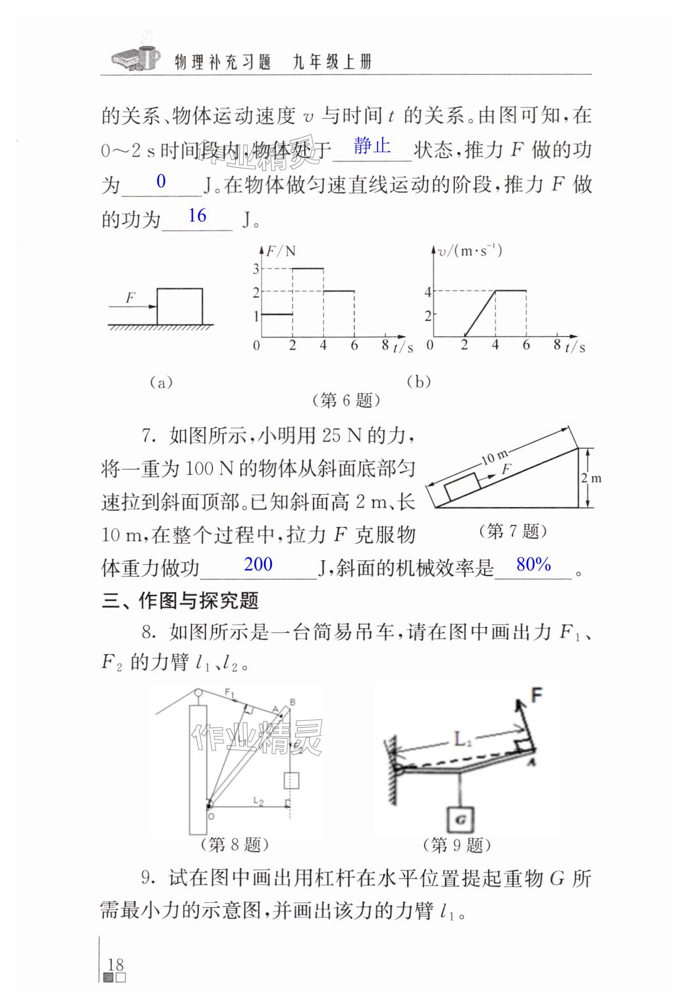 第18页