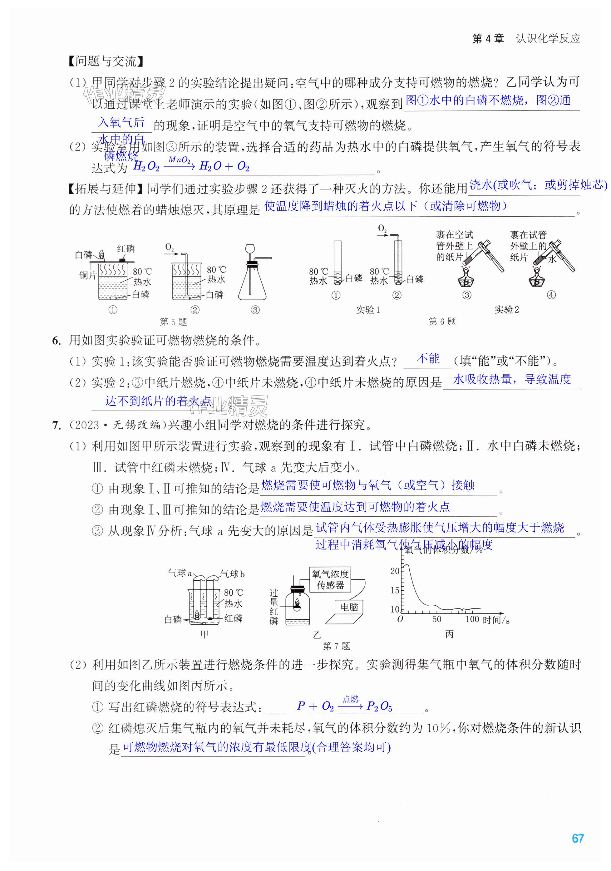 第67页