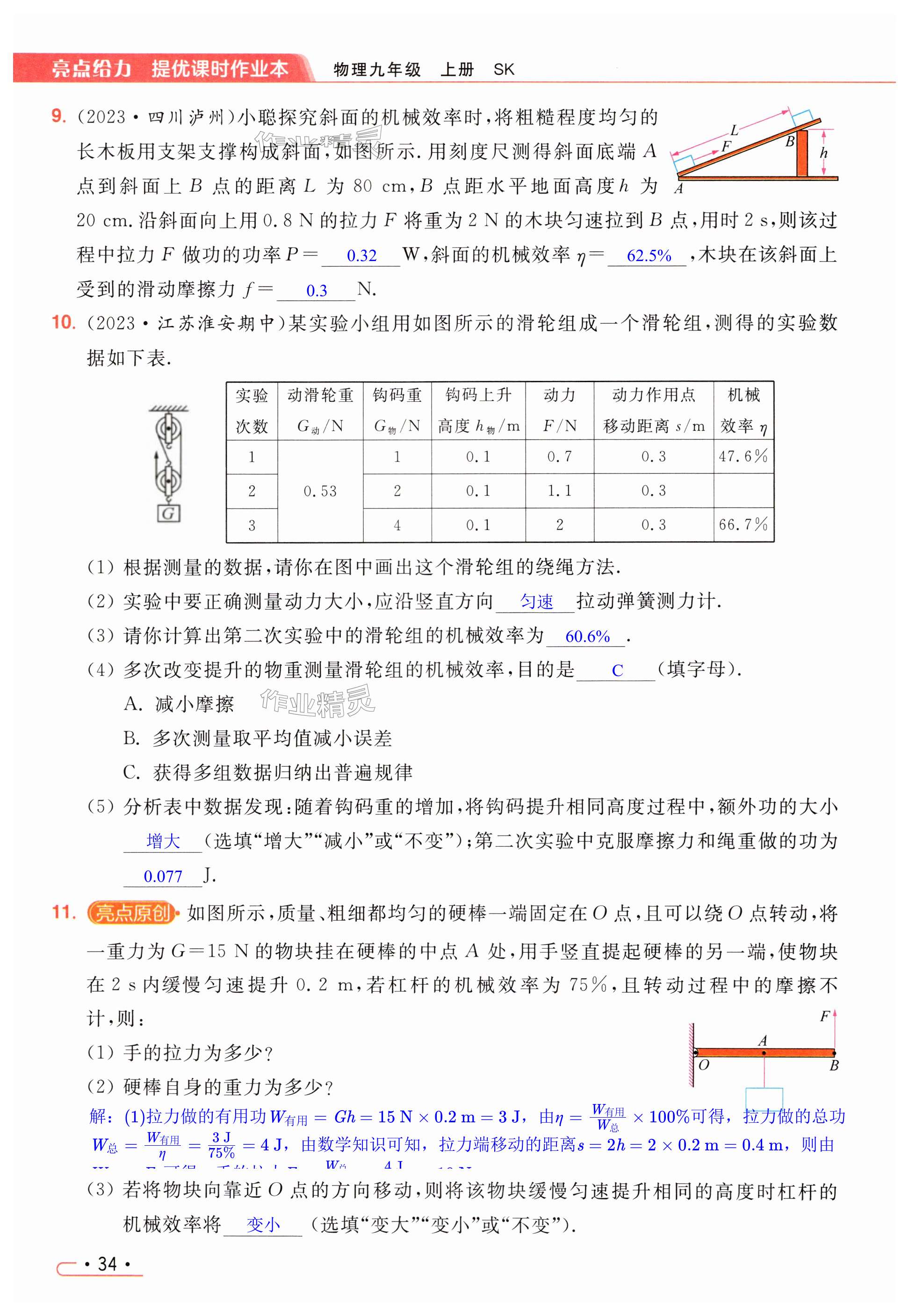 第34页