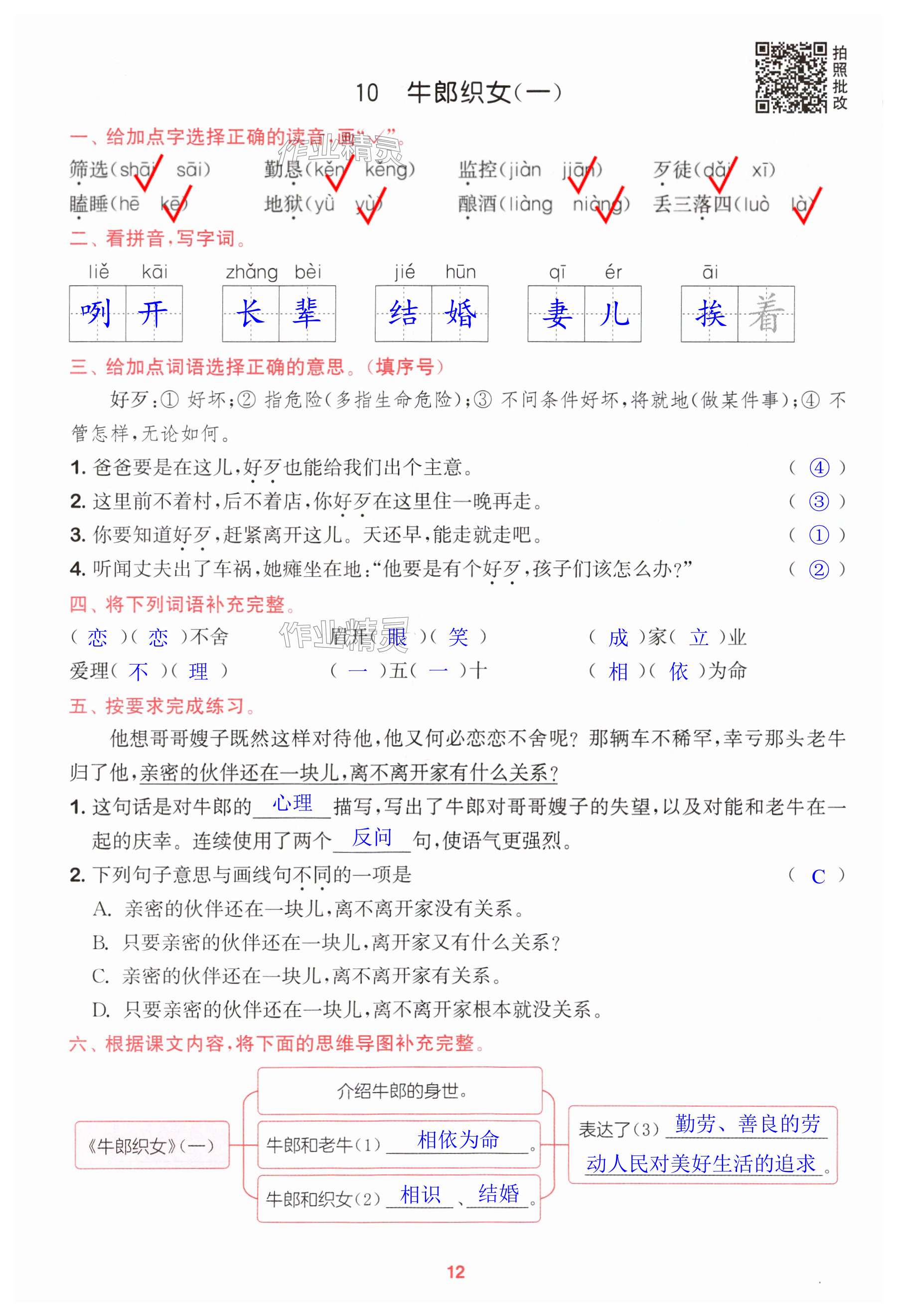 第12页