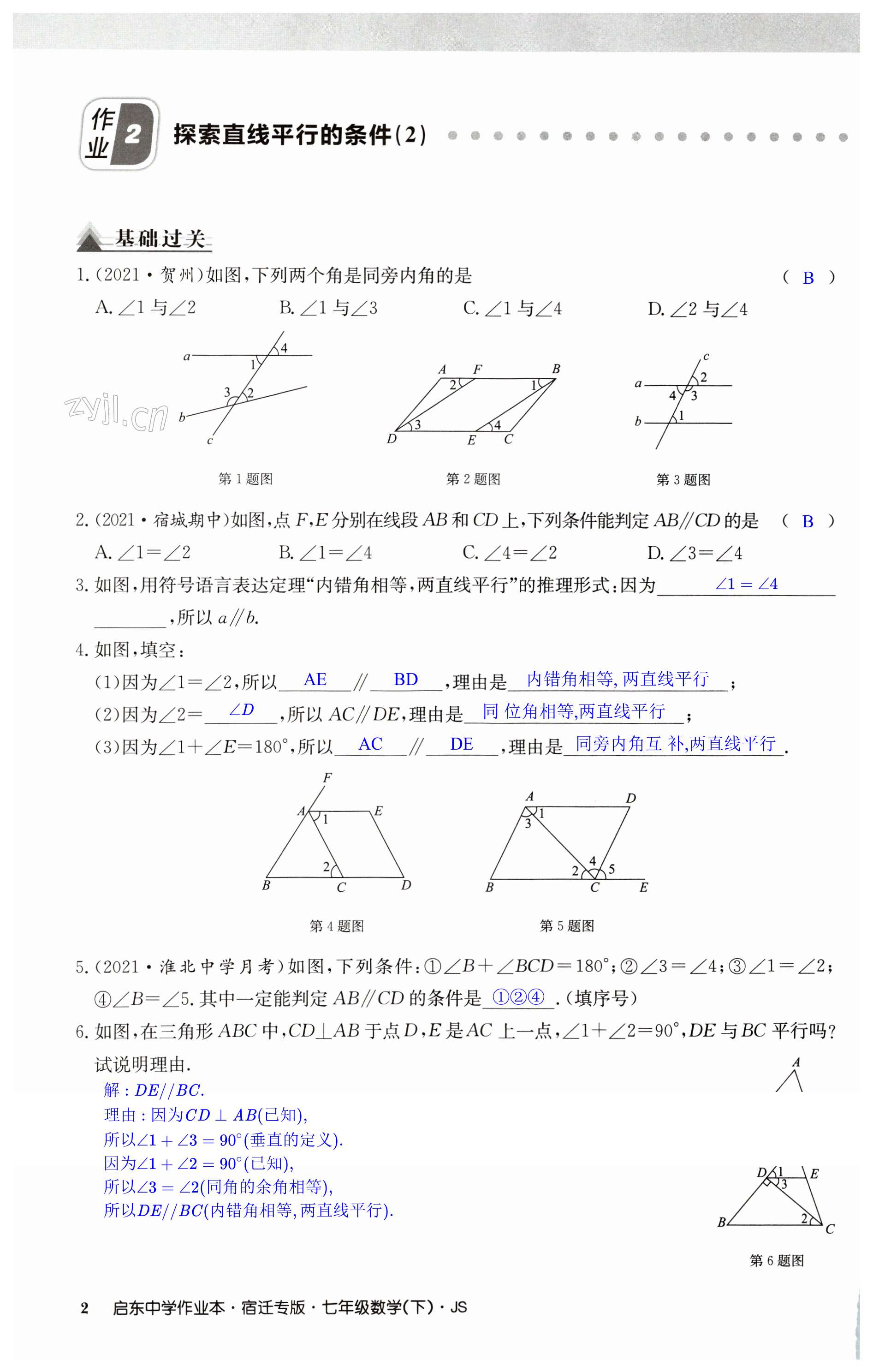 第2页