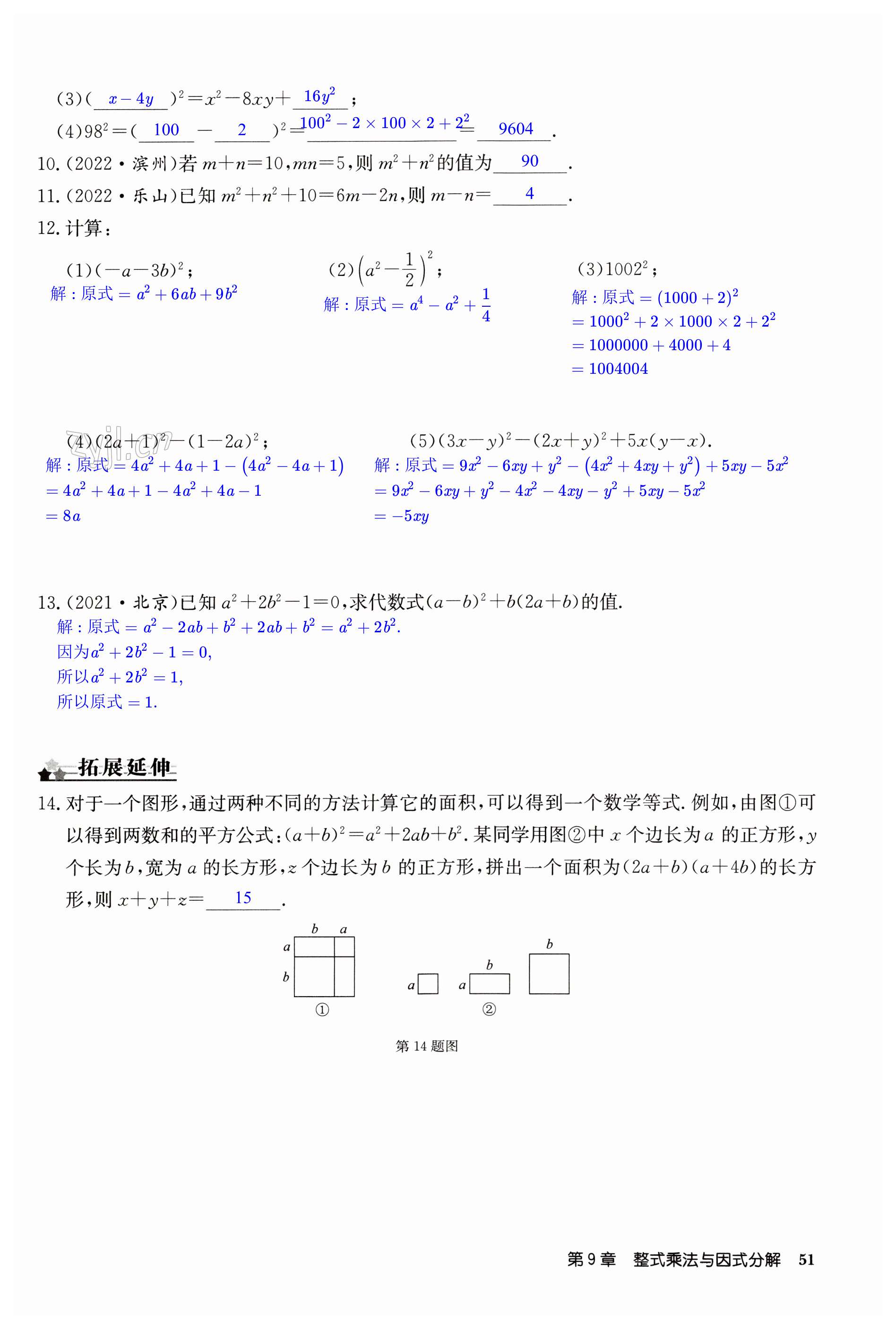 第51页