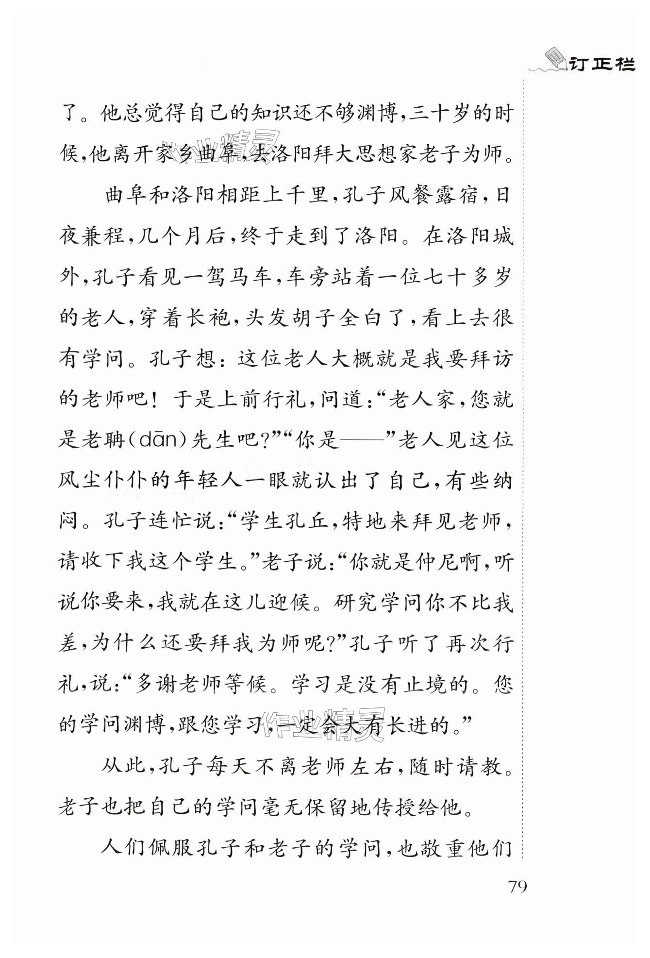 第79页