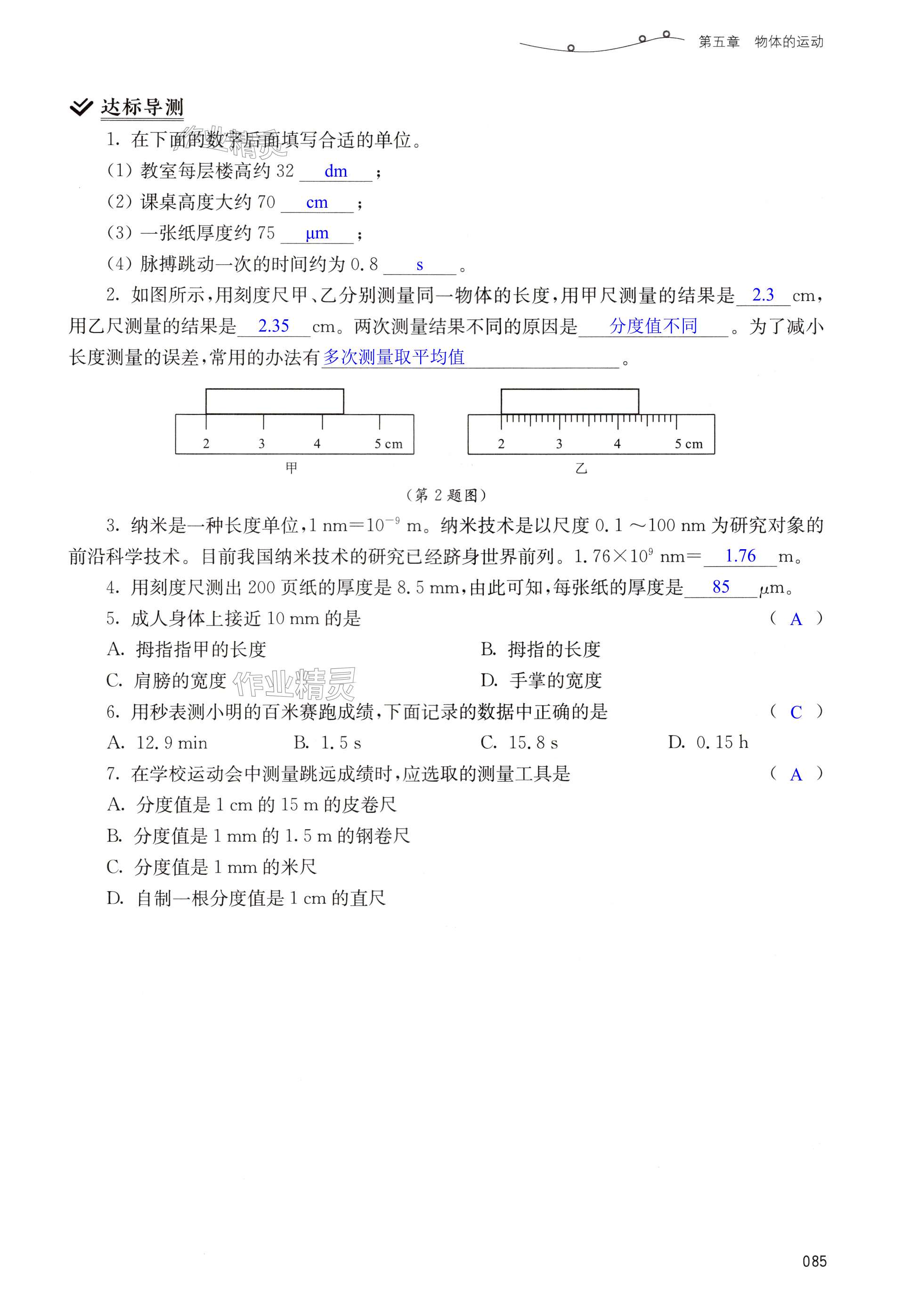 第85页