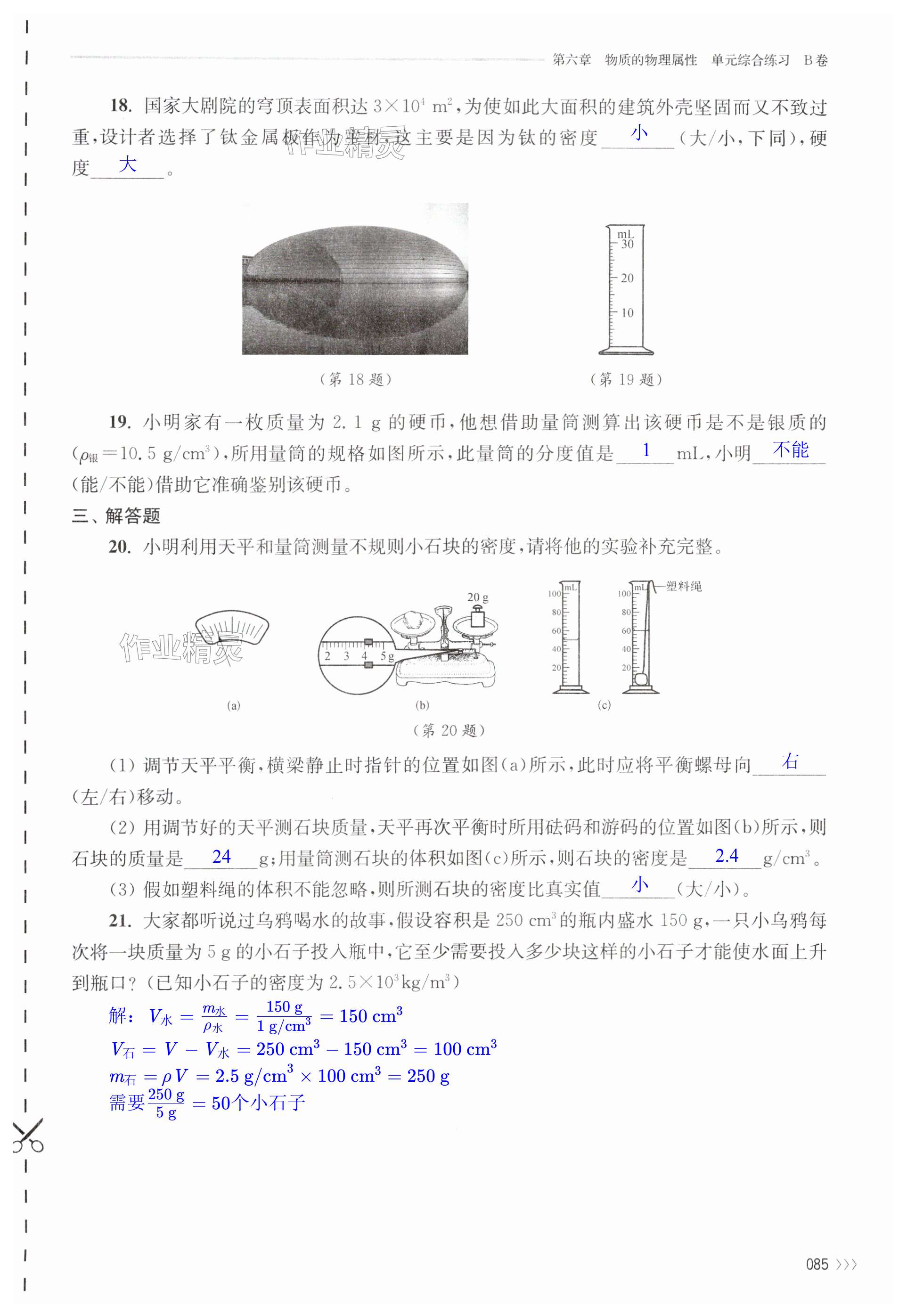 第85页