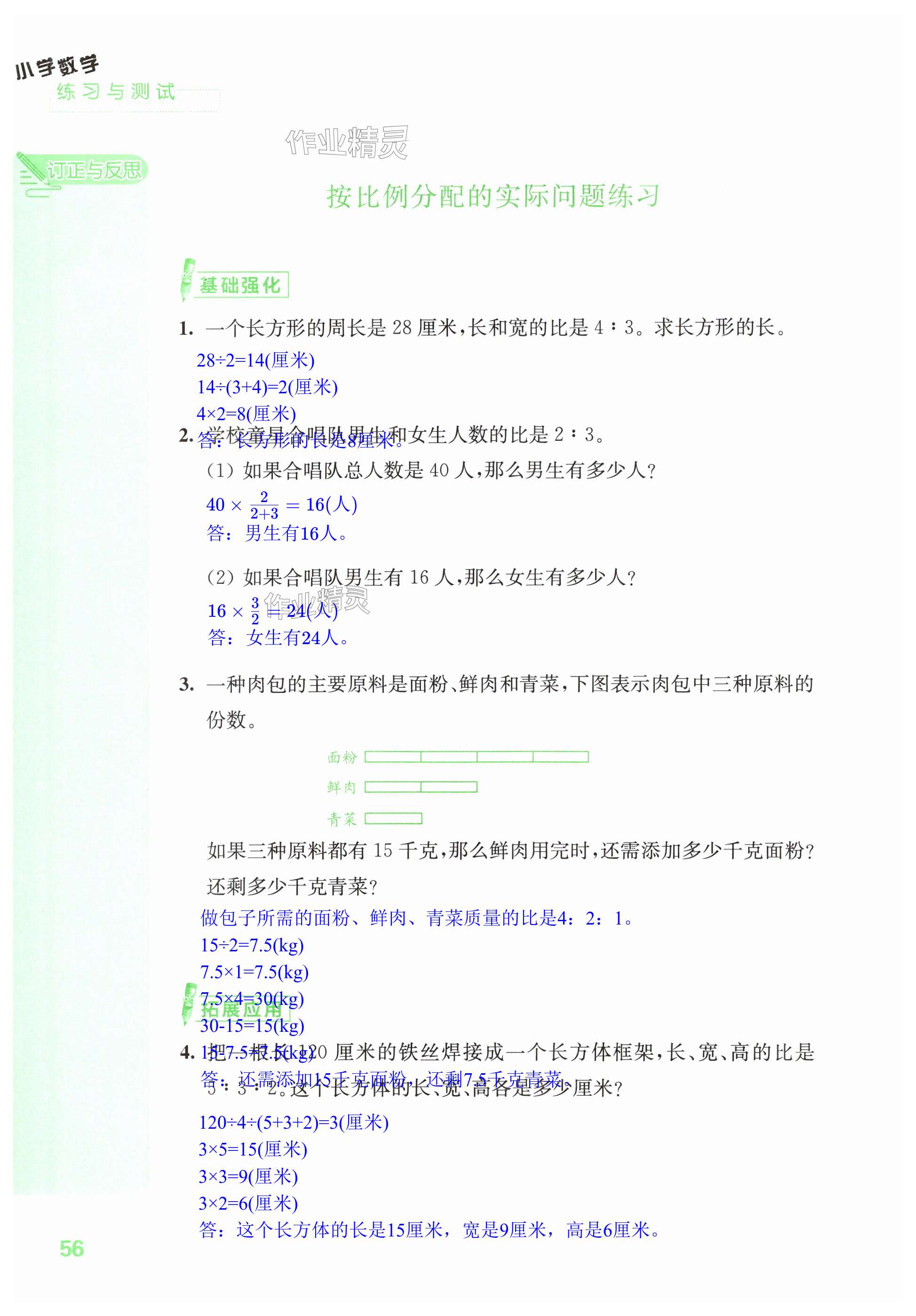 第56页