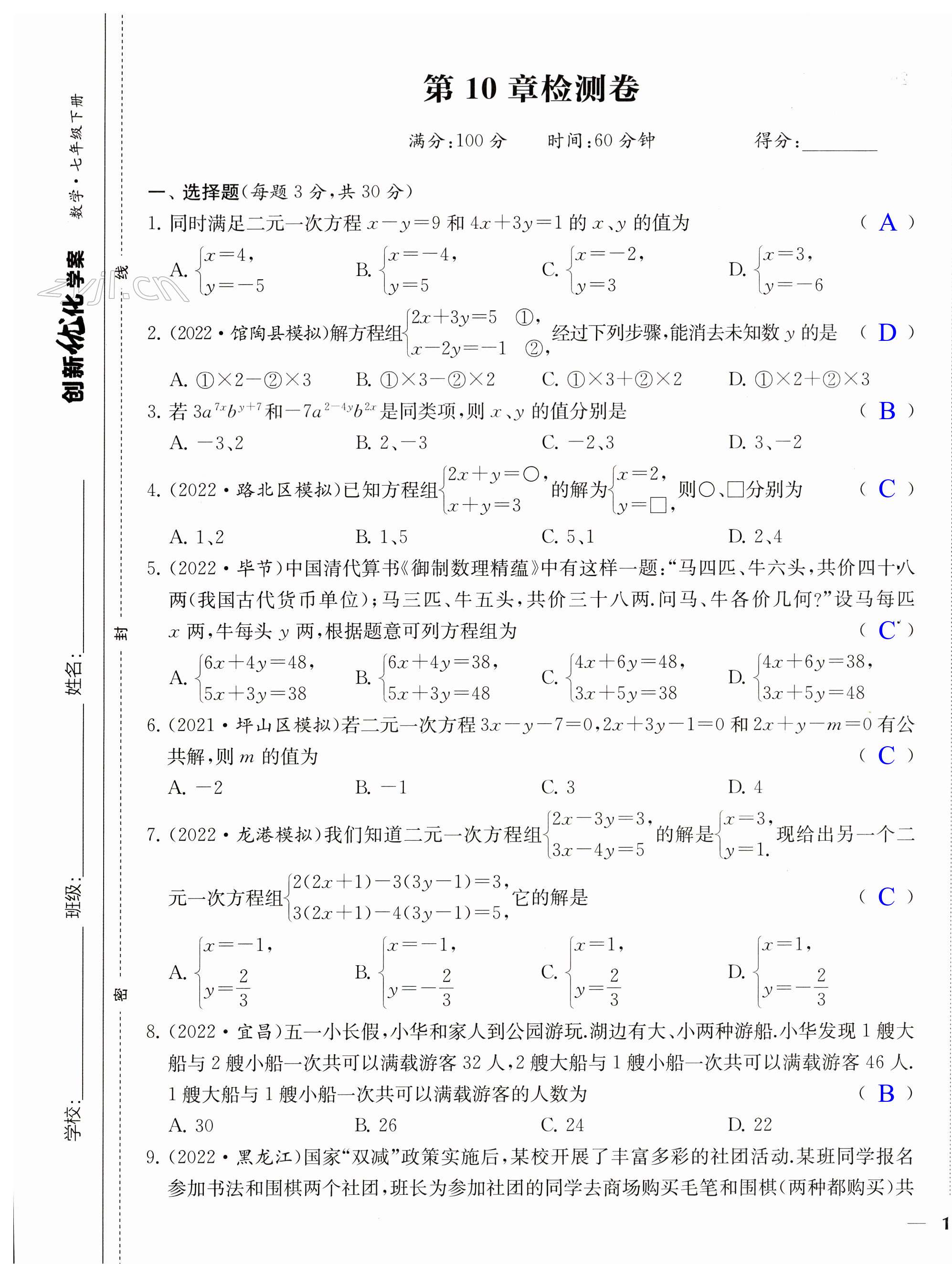 第21页