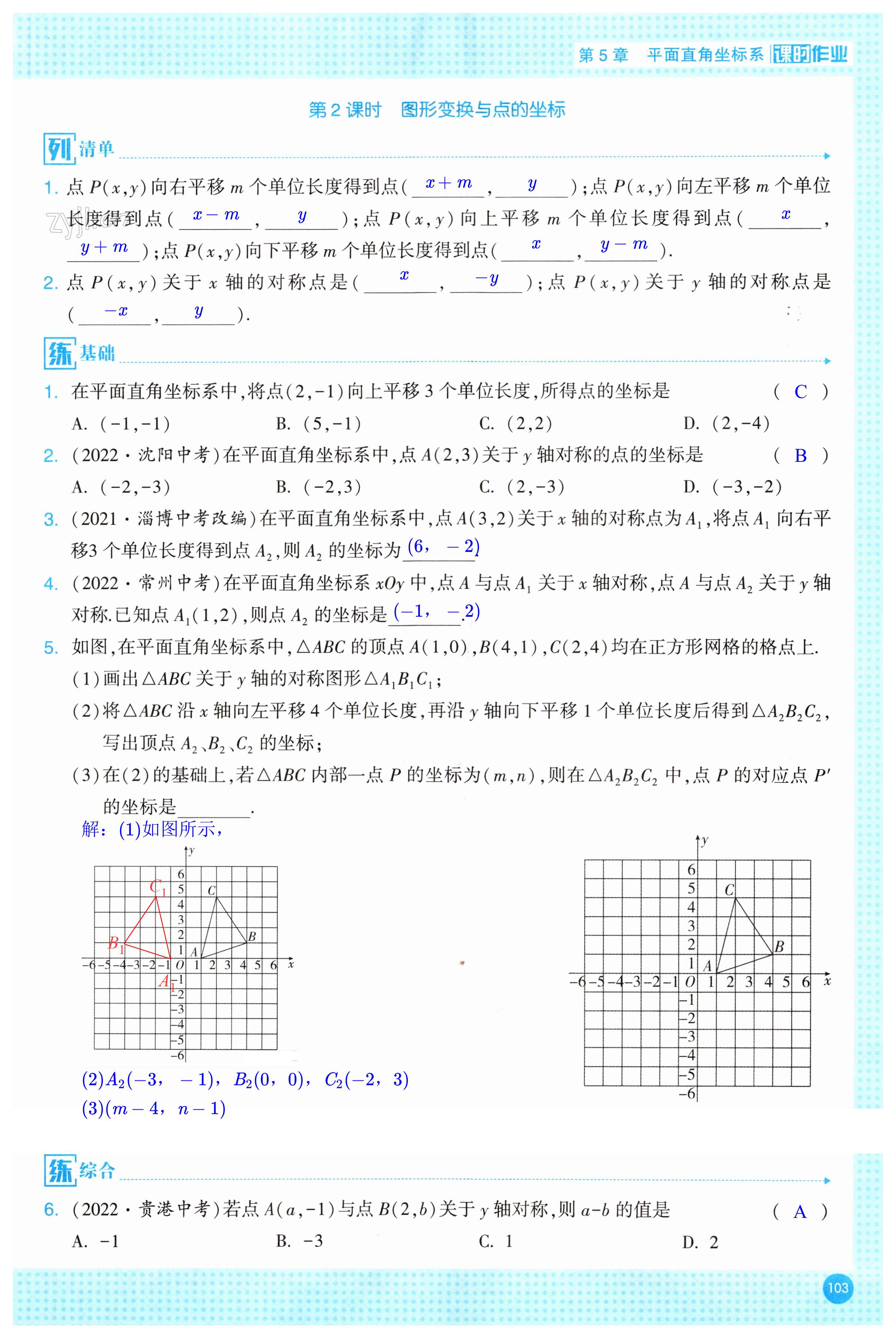 第103页