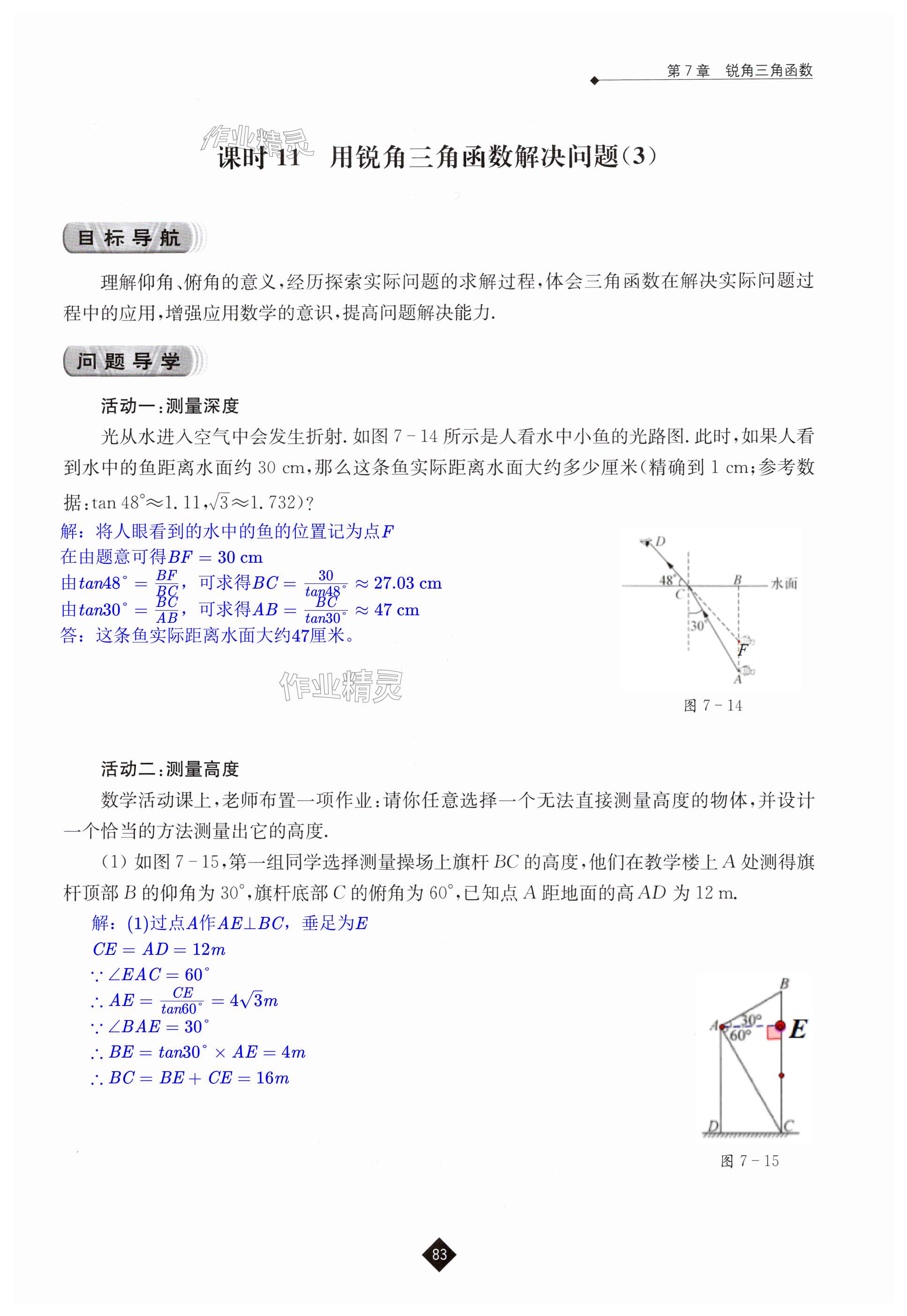 第83页