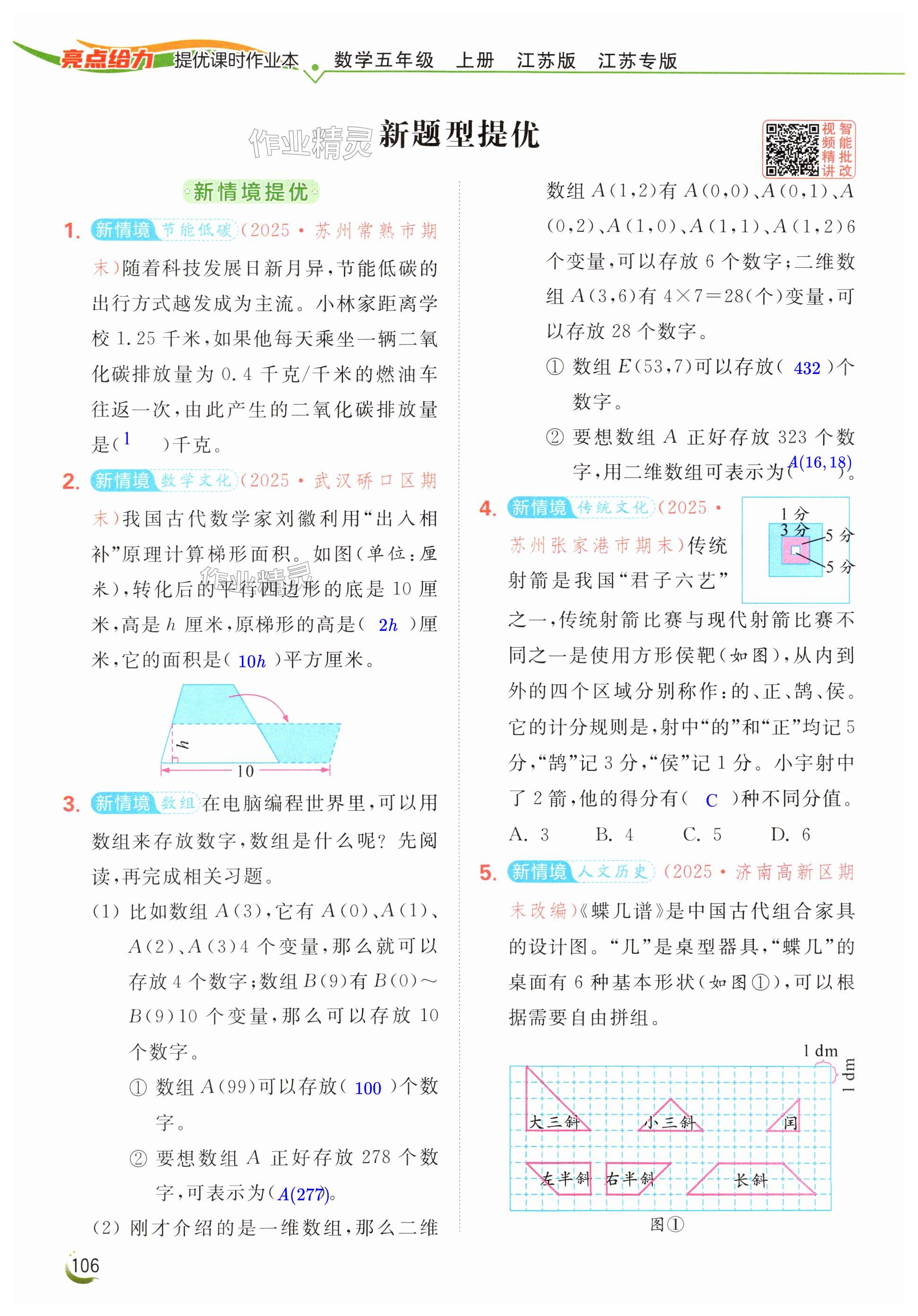 第106页