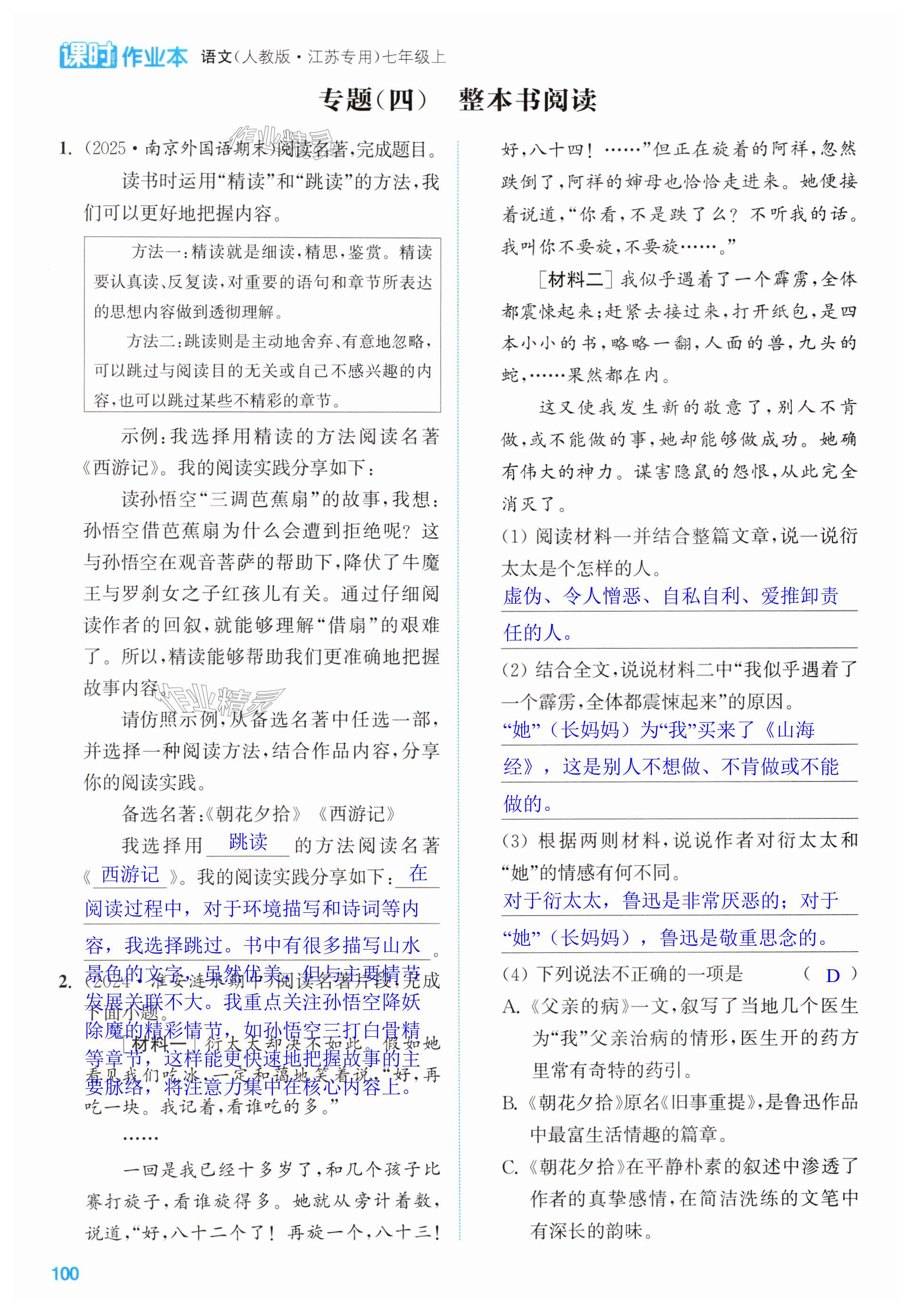 第100页