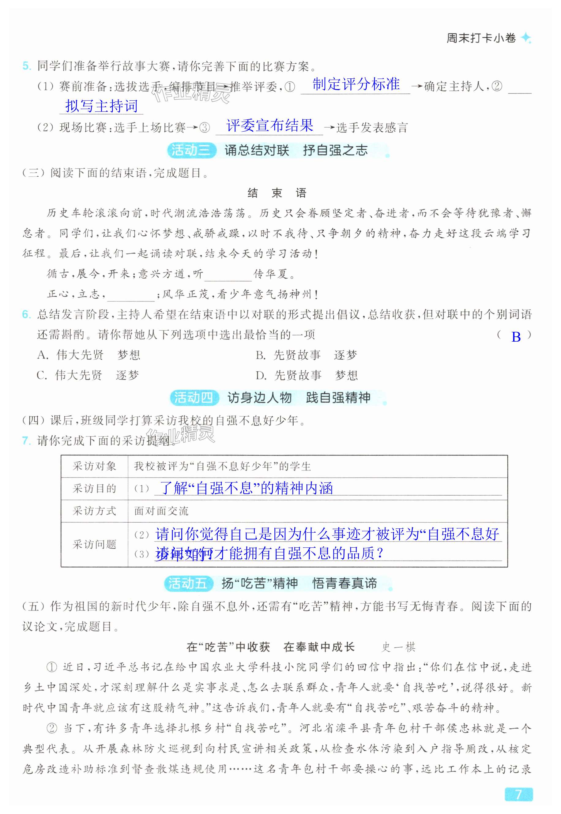 第7页