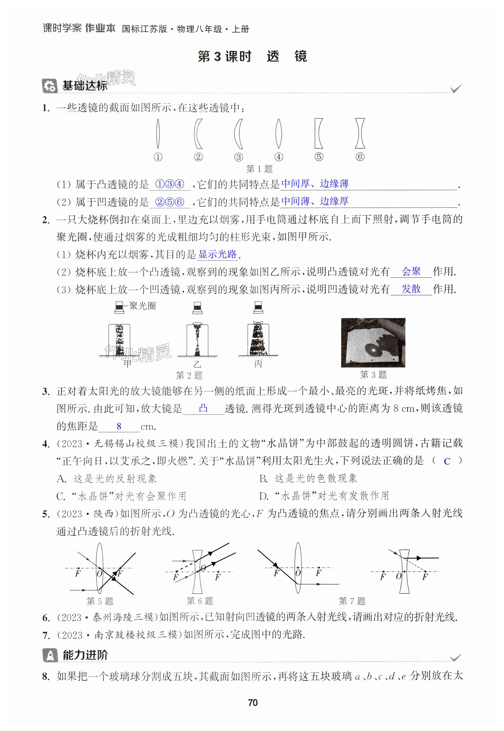 第70页