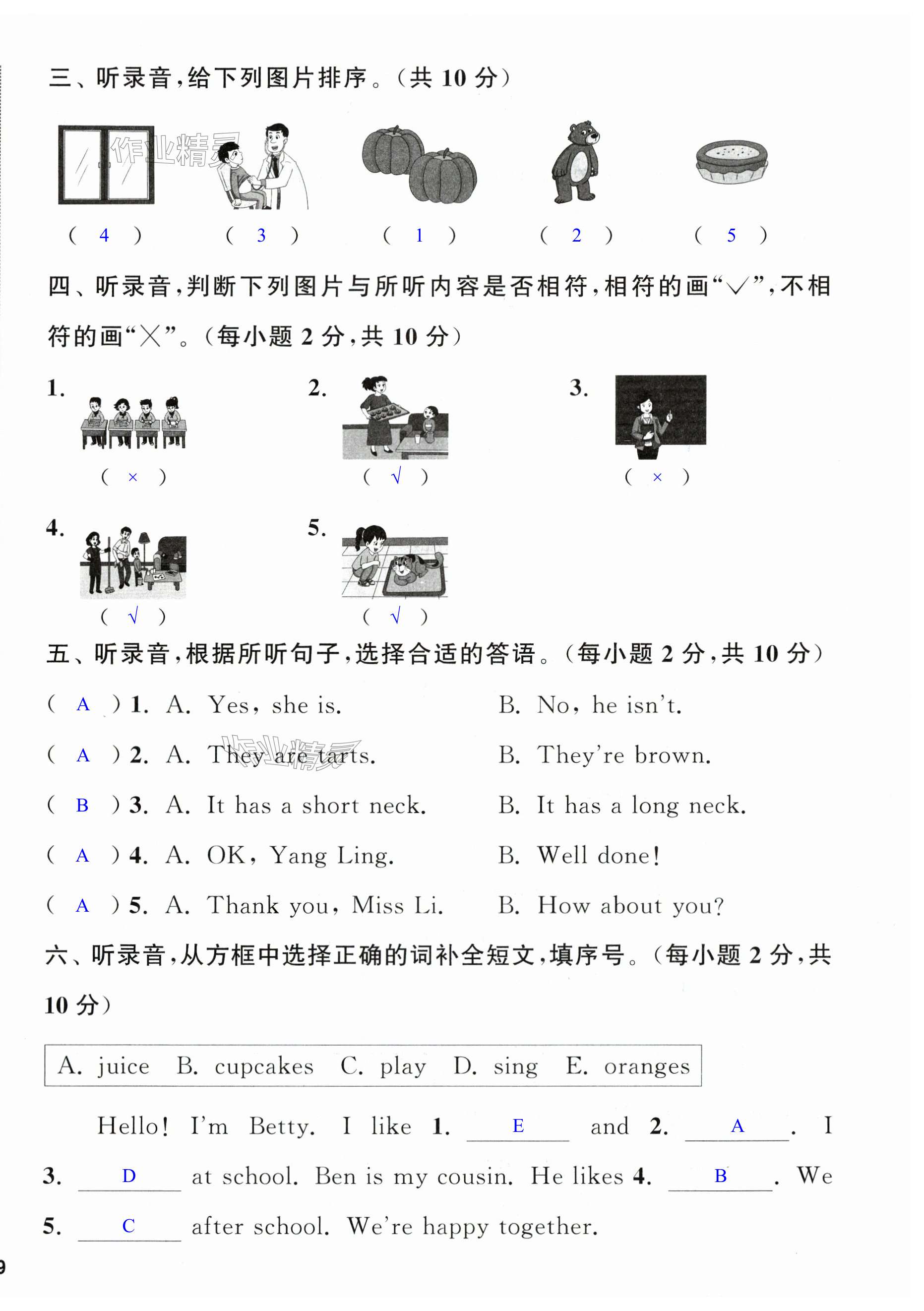 第38页