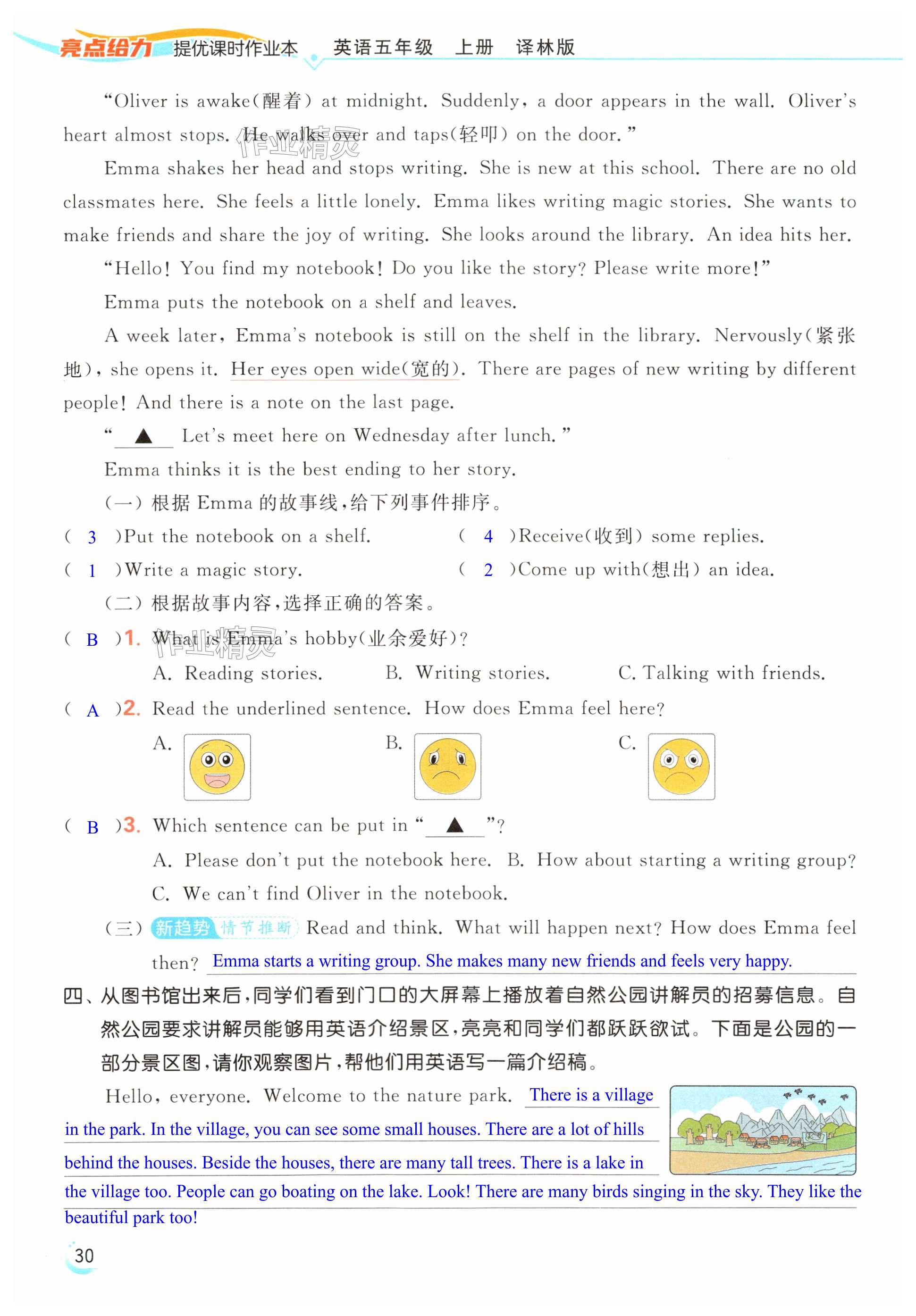 第30页