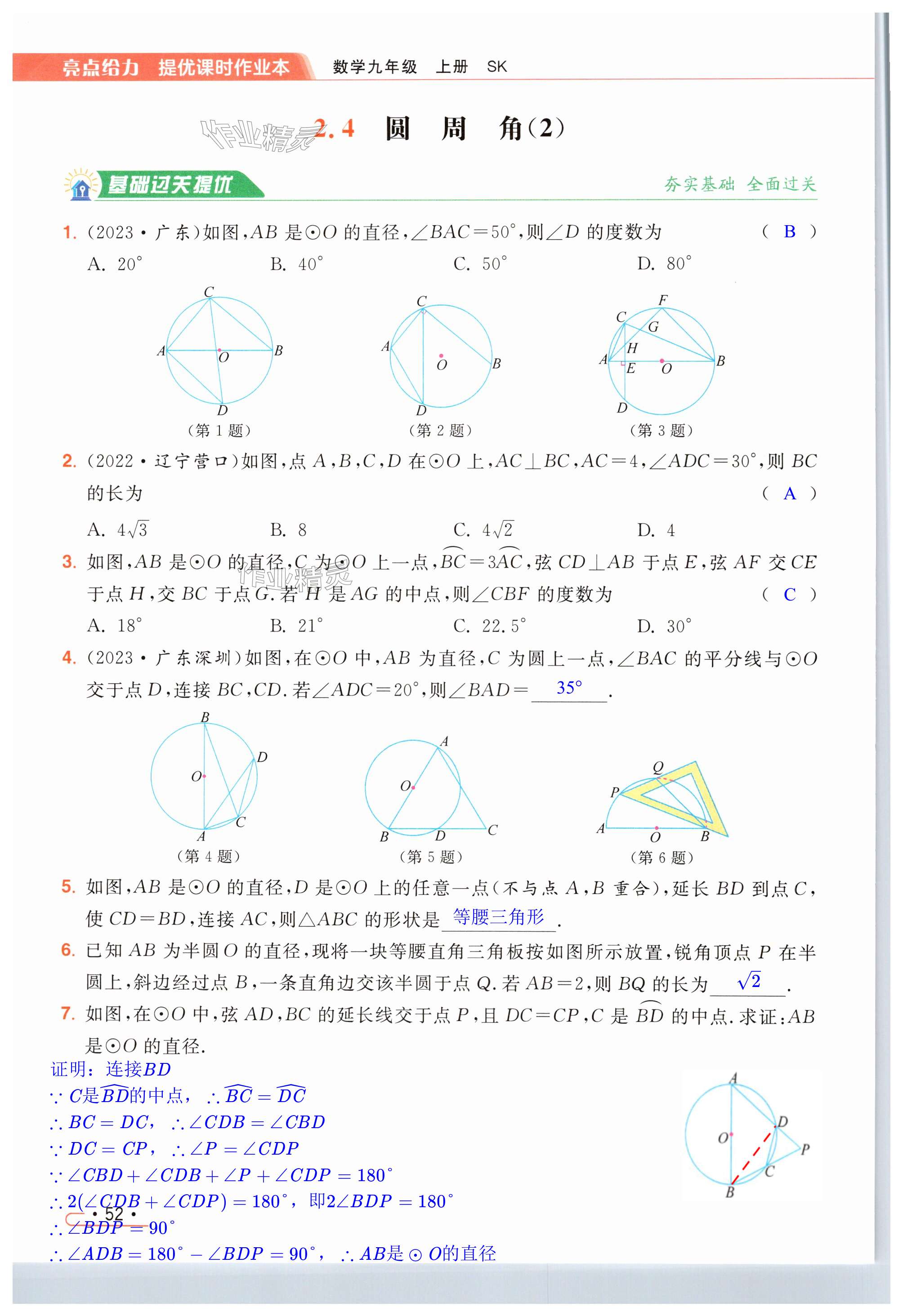 第52页