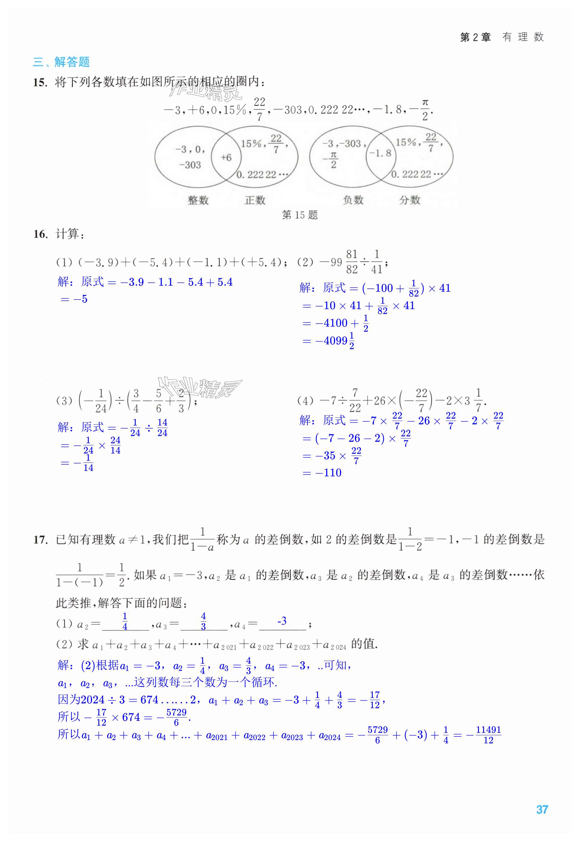 第37页