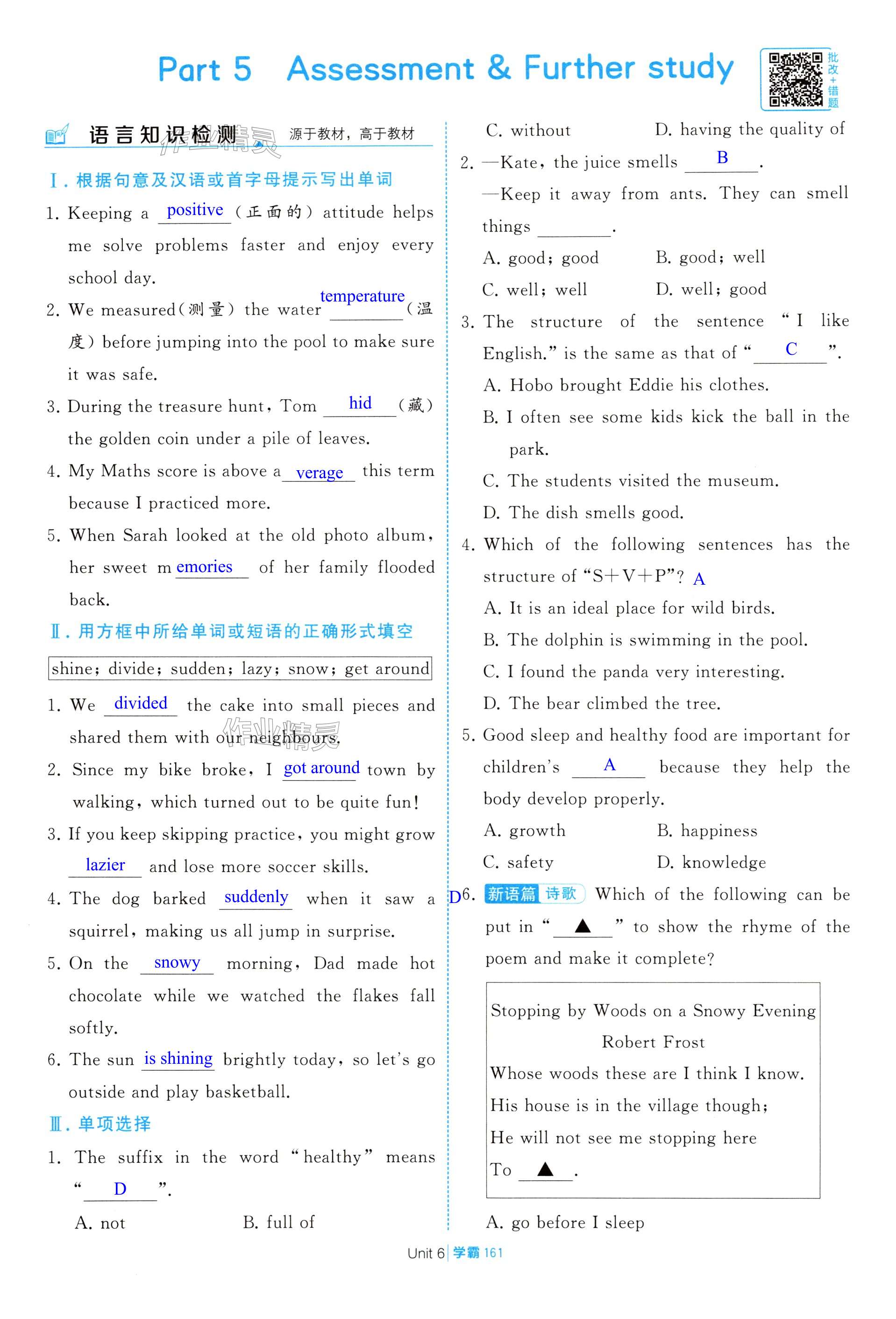 第161页