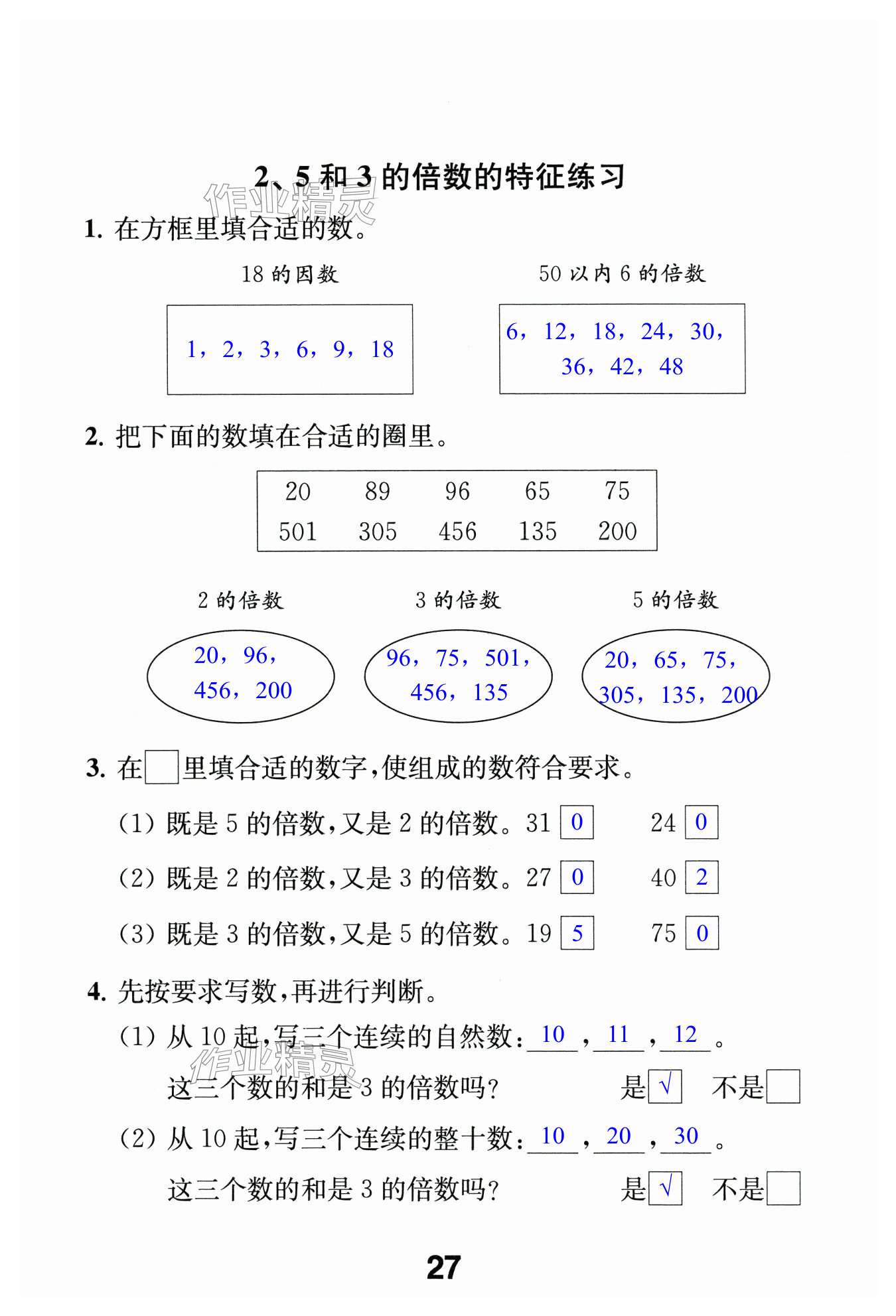 第27页