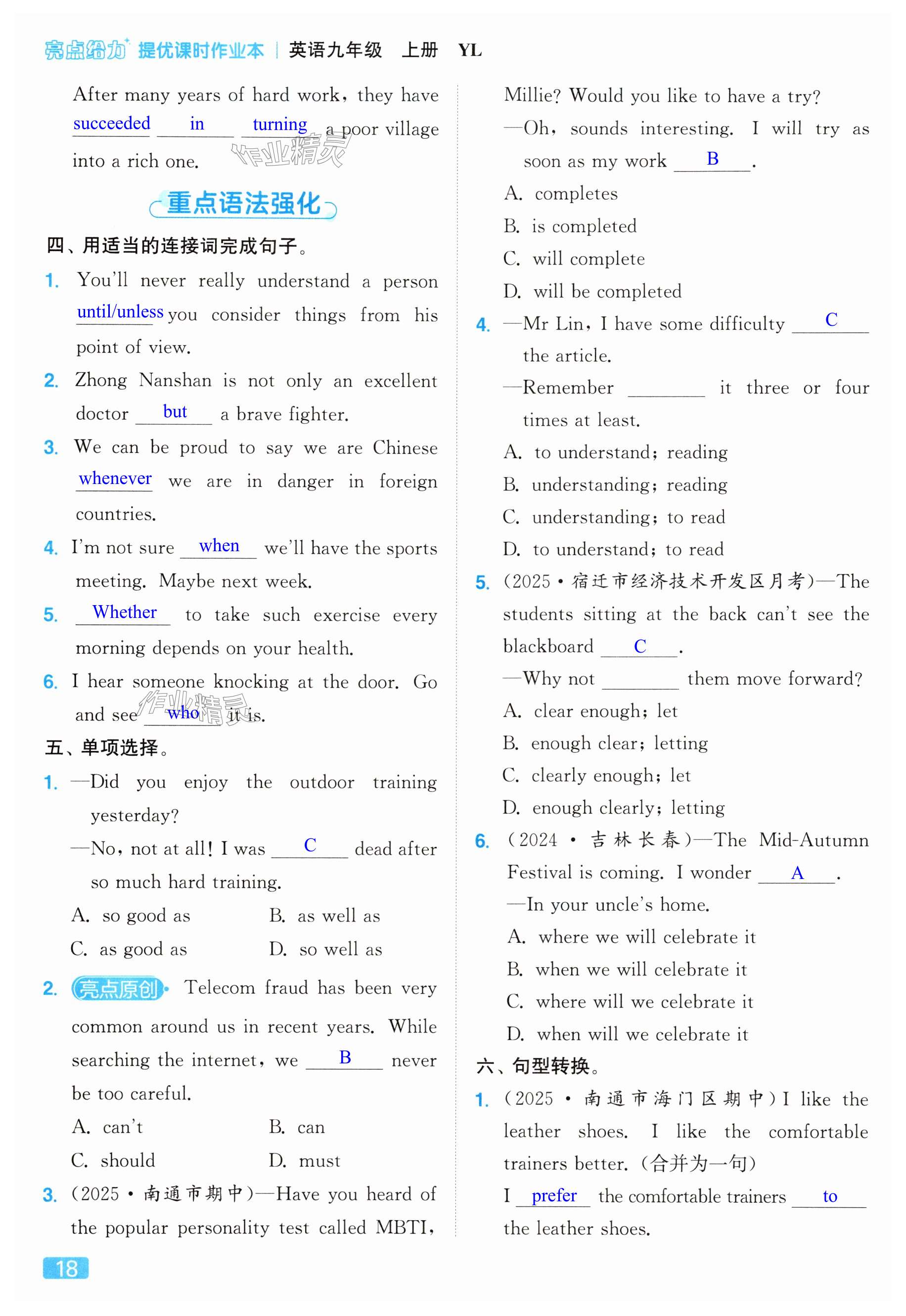 第18页