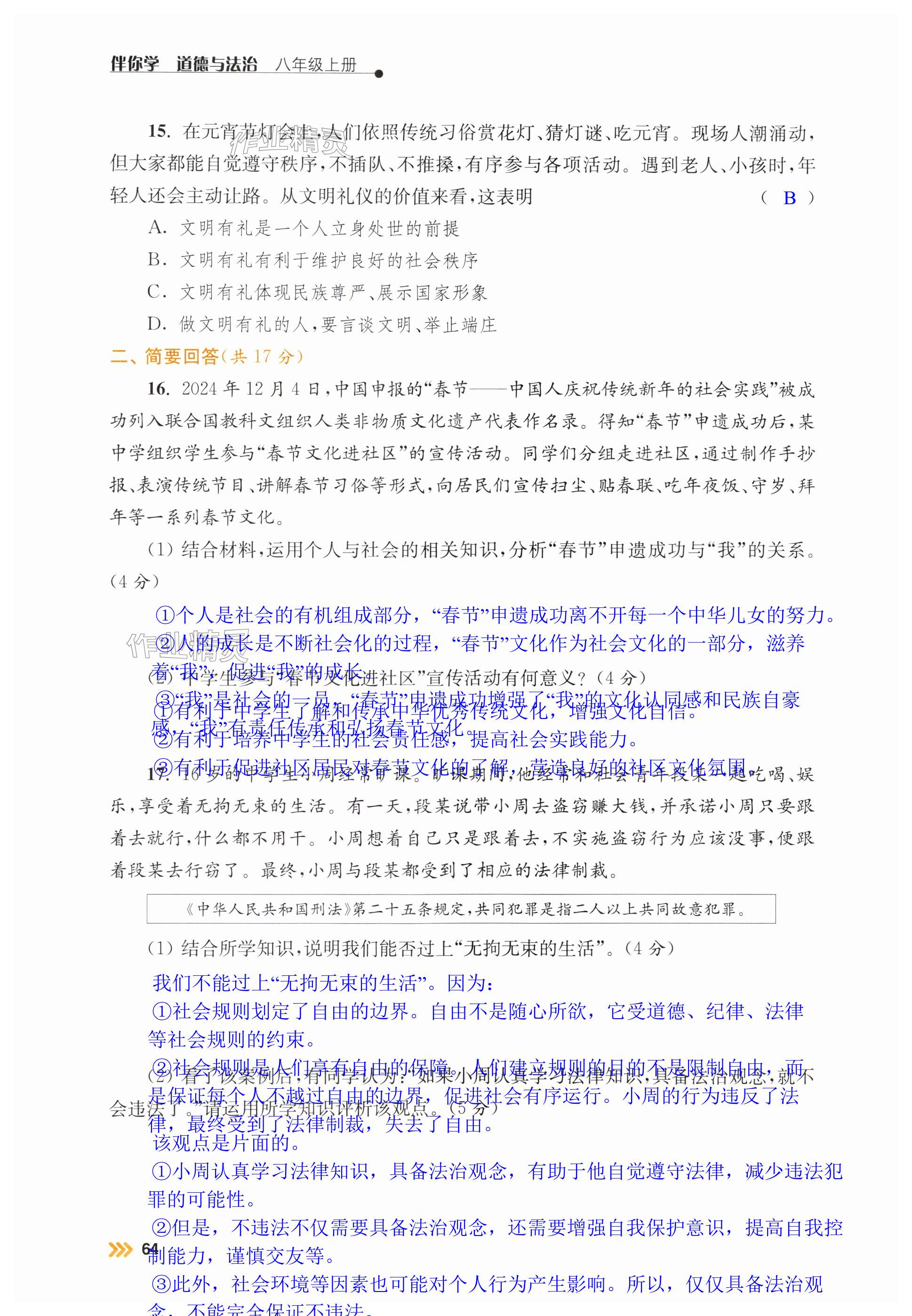 第64页