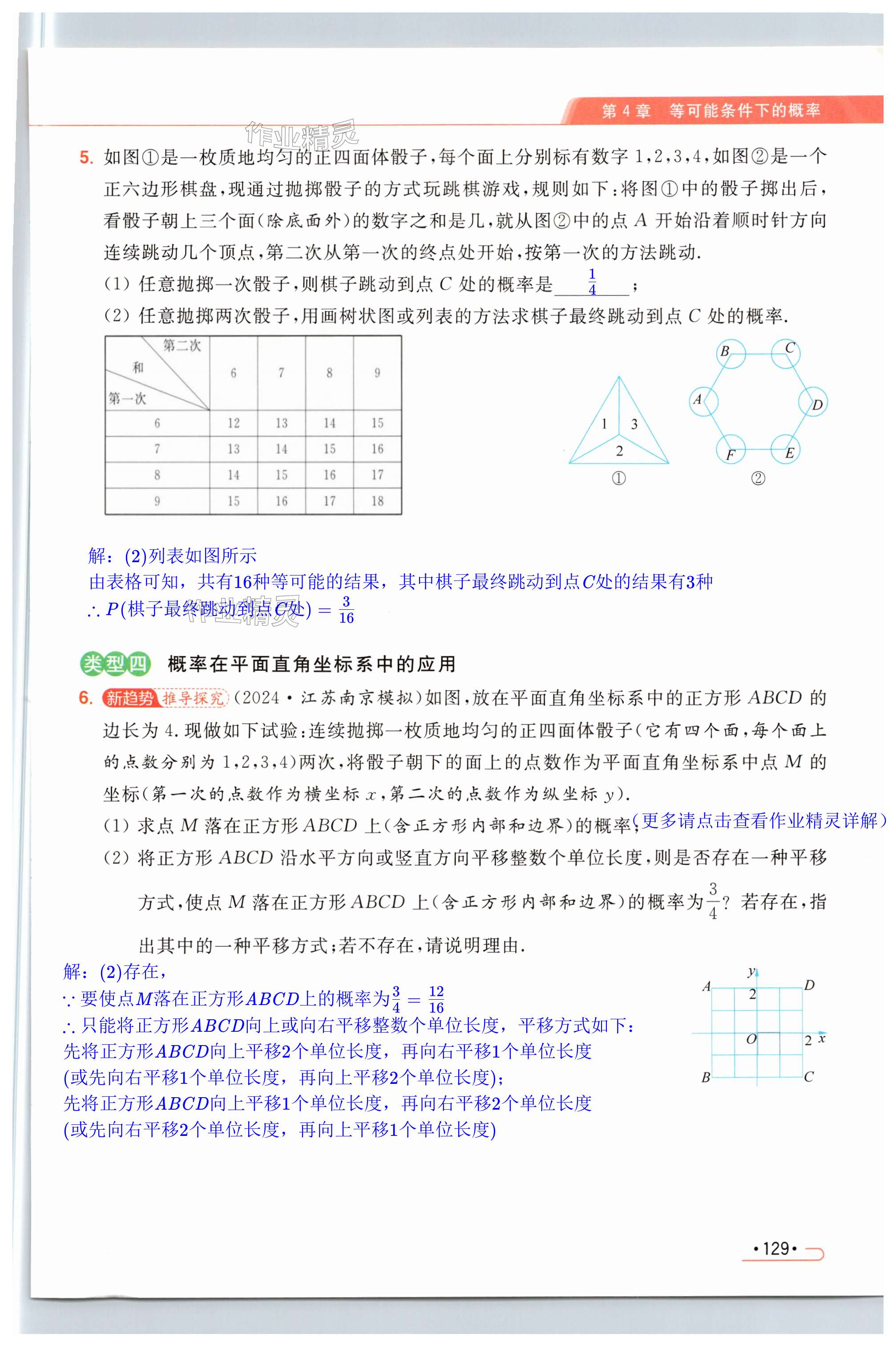 第129页