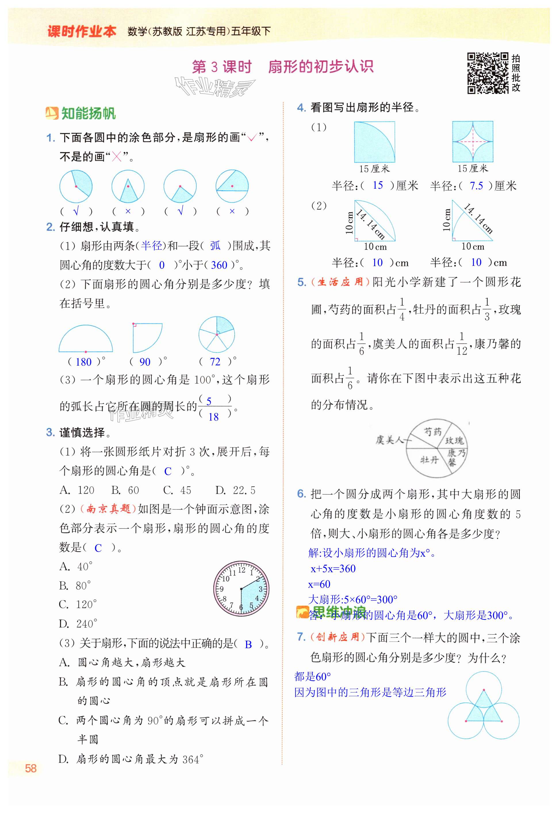 第58页